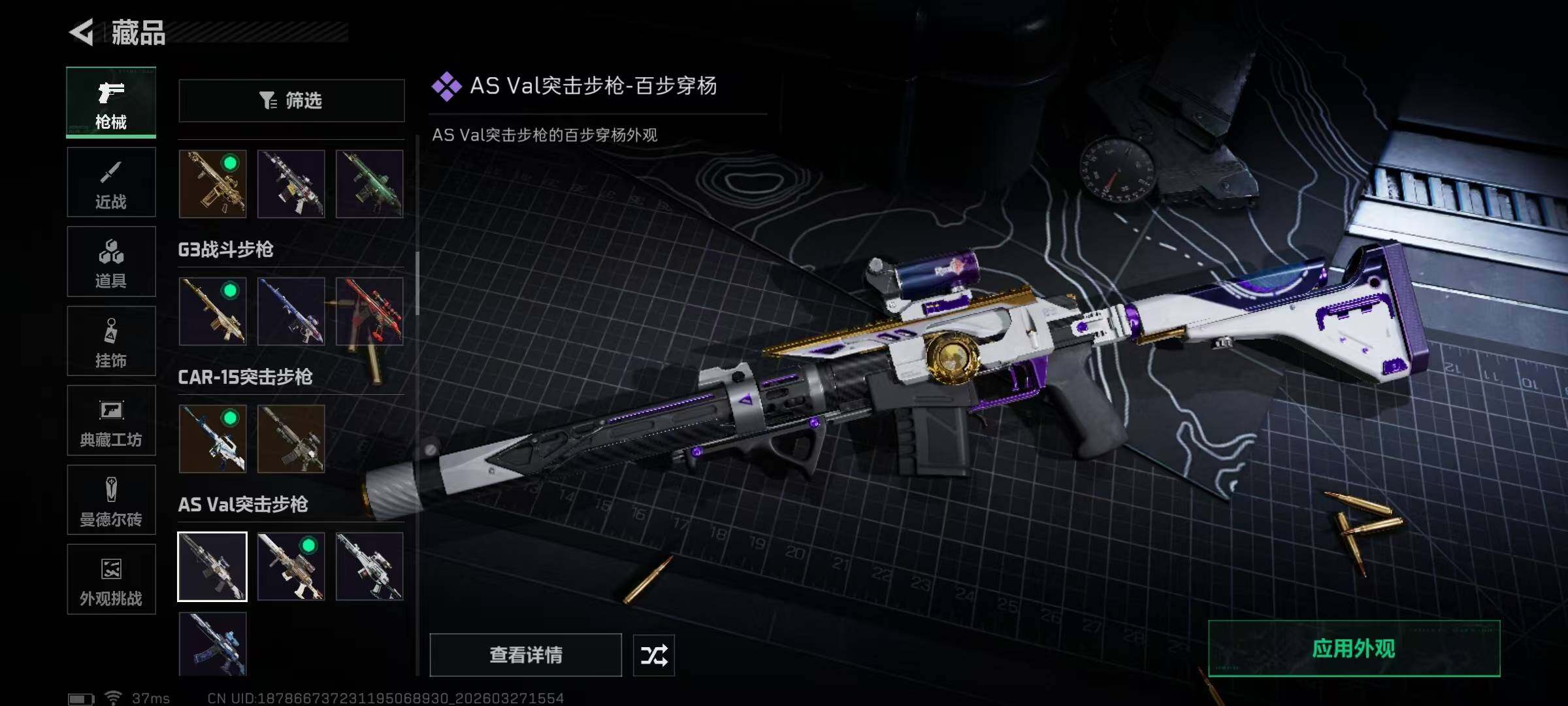 SJZEY481585三角洲行动账号详情图25