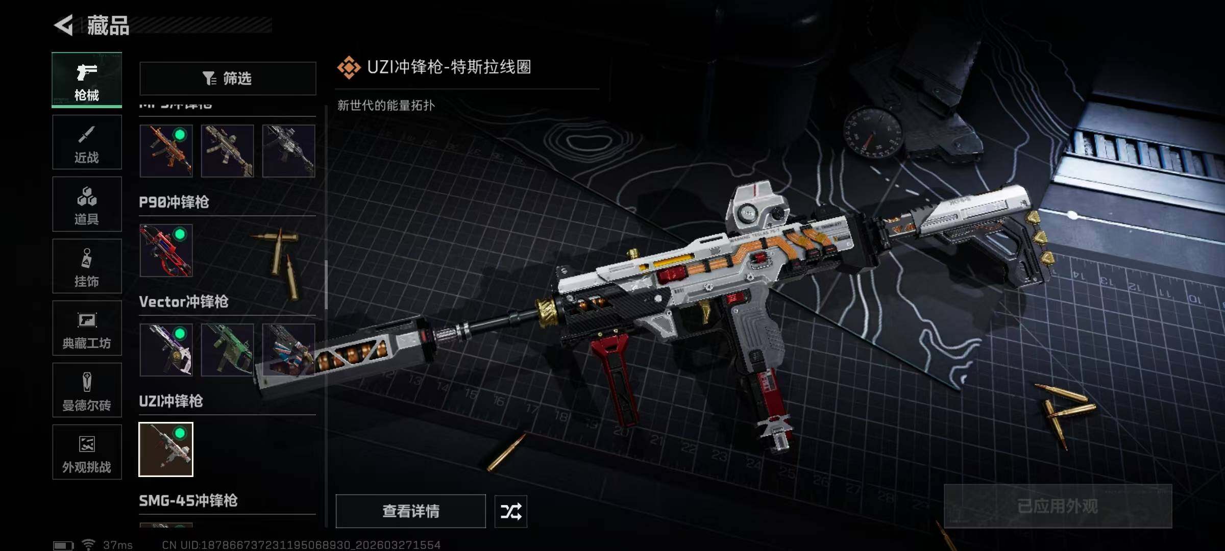 SJZEY481585三角洲行动账号详情图26