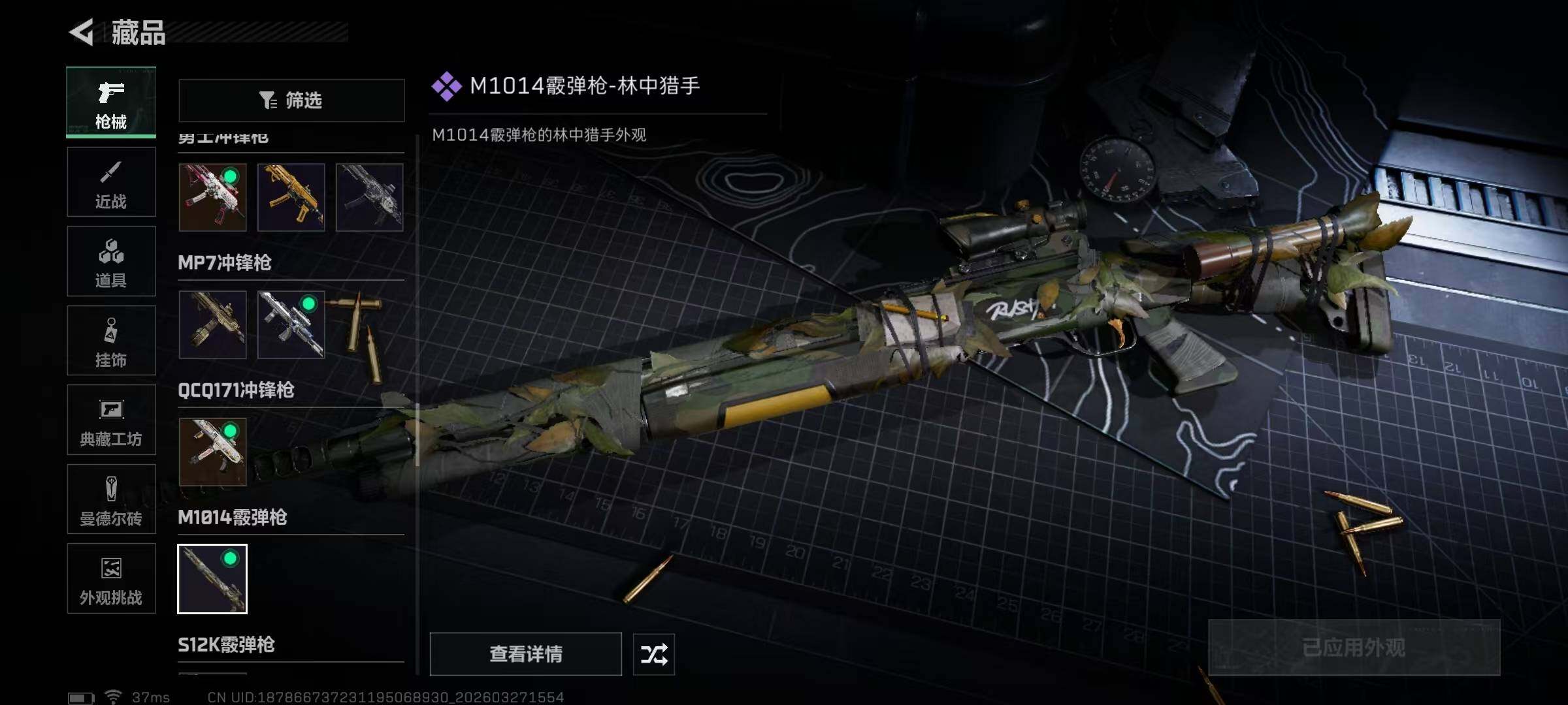 SJZEY481585三角洲行动账号详情图27