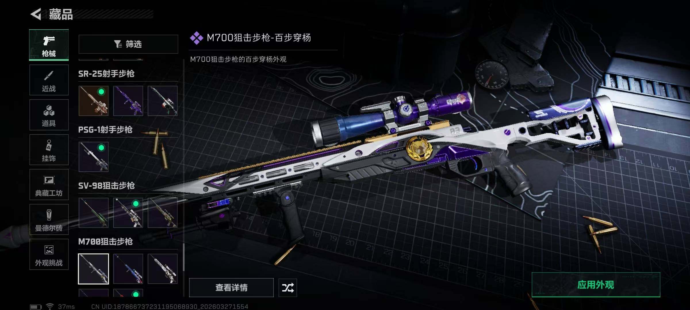 SJZEY481585三角洲行动账号详情图28