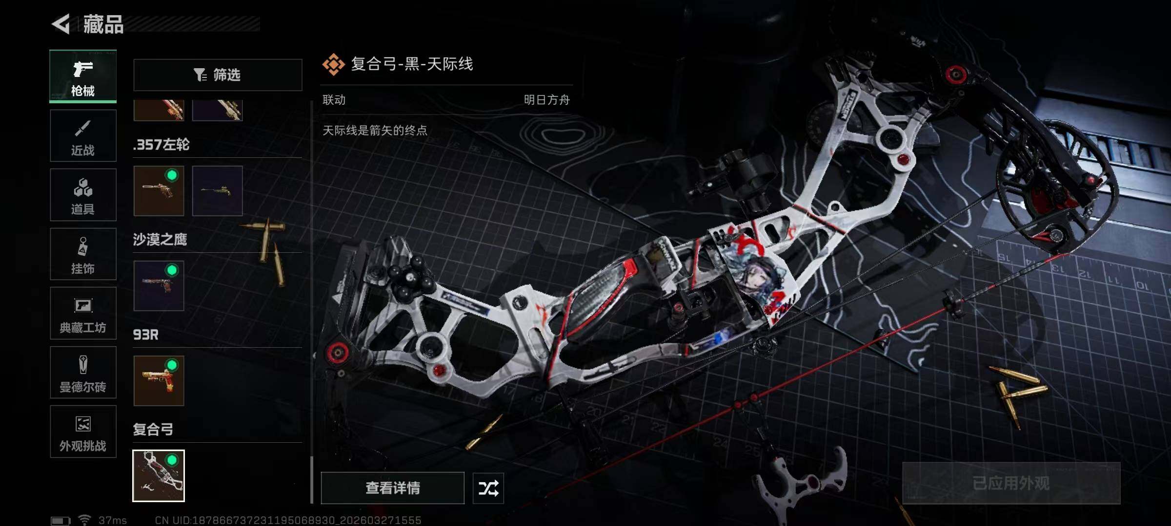 SJZEY481585三角洲行动账号详情图29