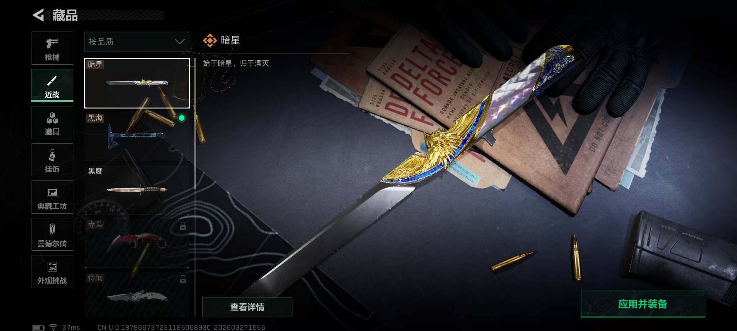 SJZEY481585三角洲行动账号详情图7