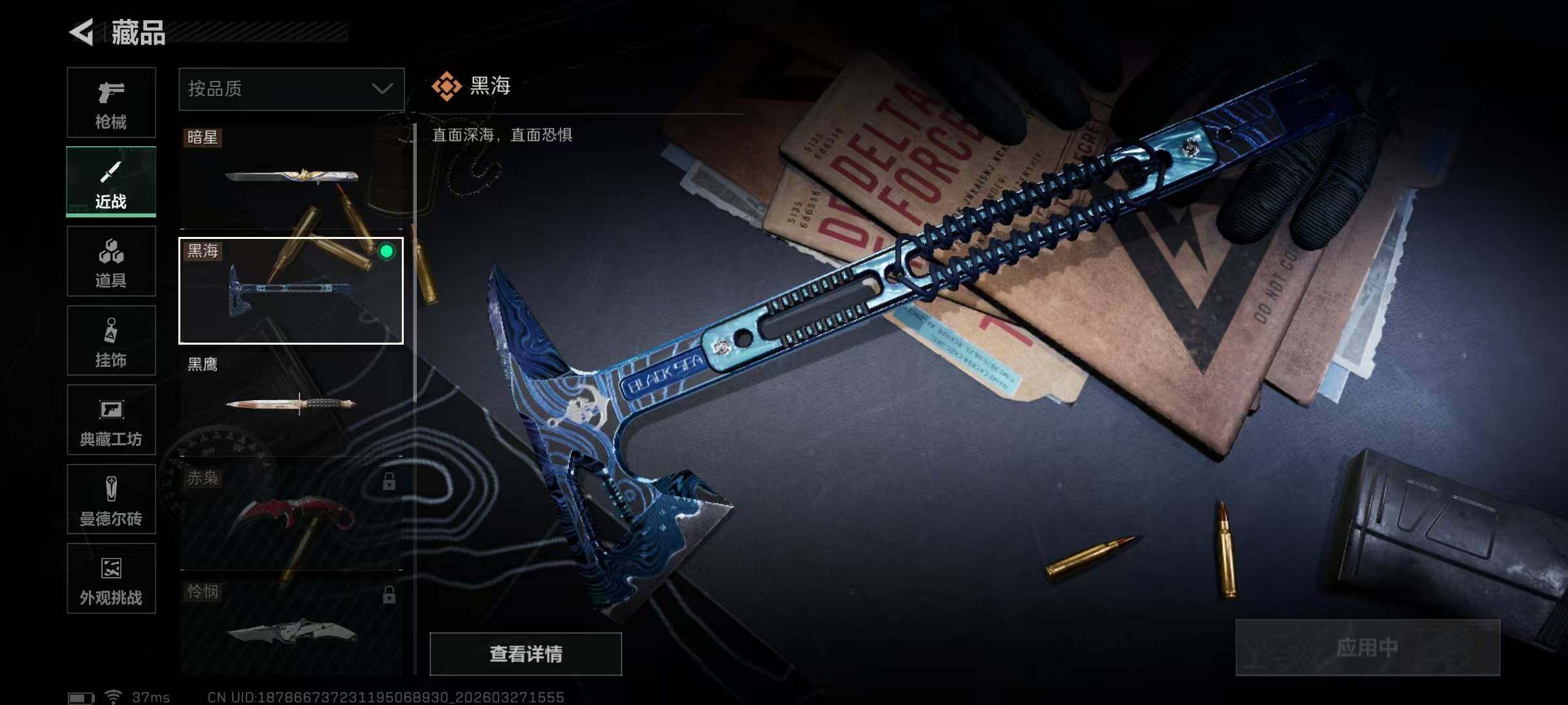 SJZEY481585三角洲行动账号详情图8