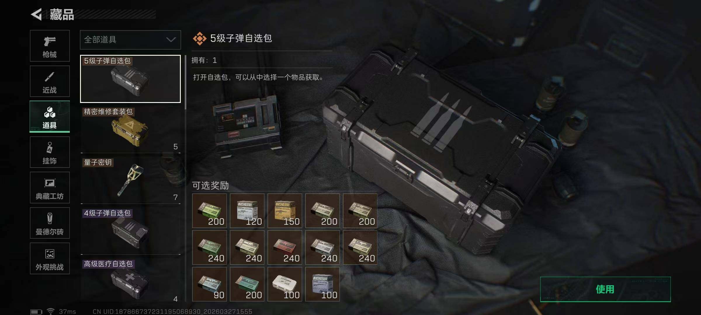 SJZEY481585三角洲行动账号详情图30