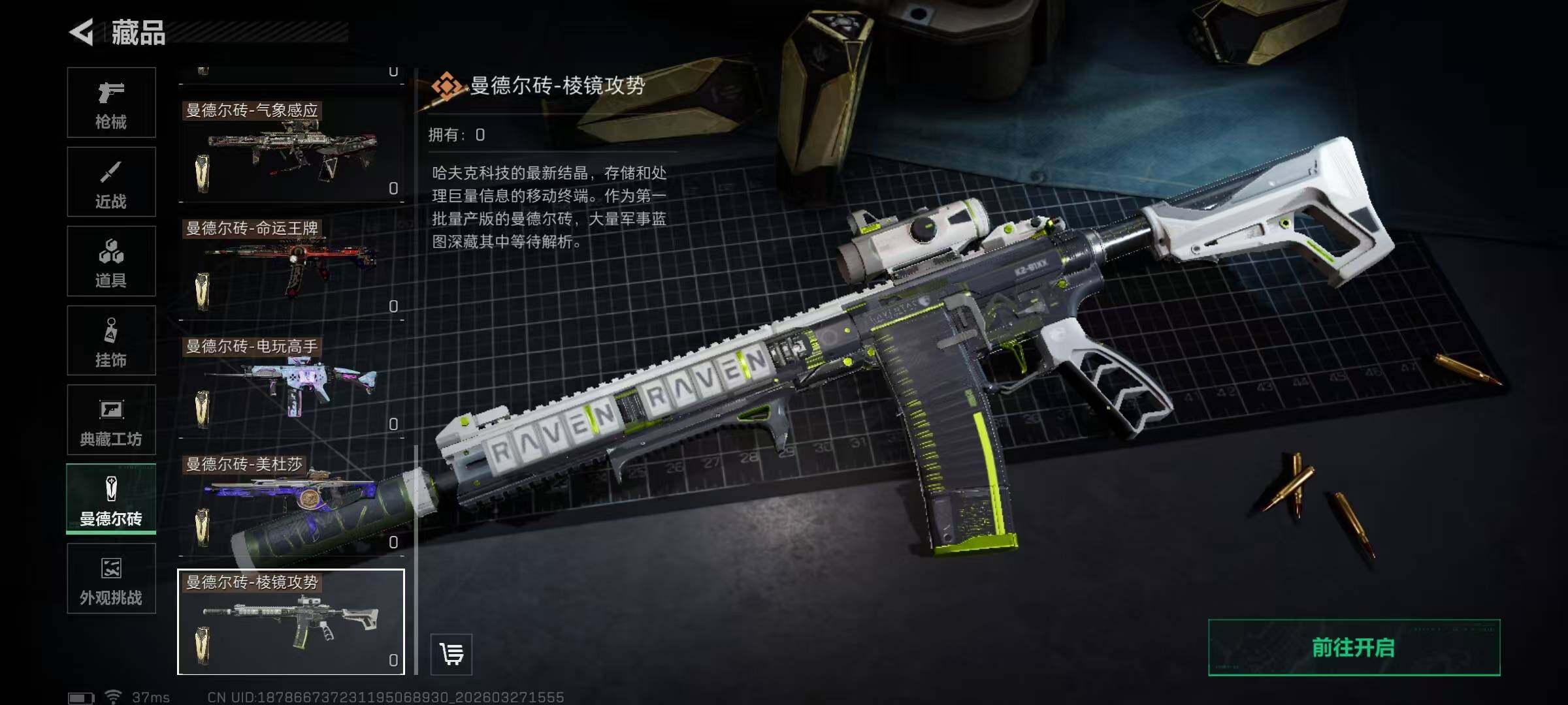 SJZEY481585三角洲行动账号详情图34