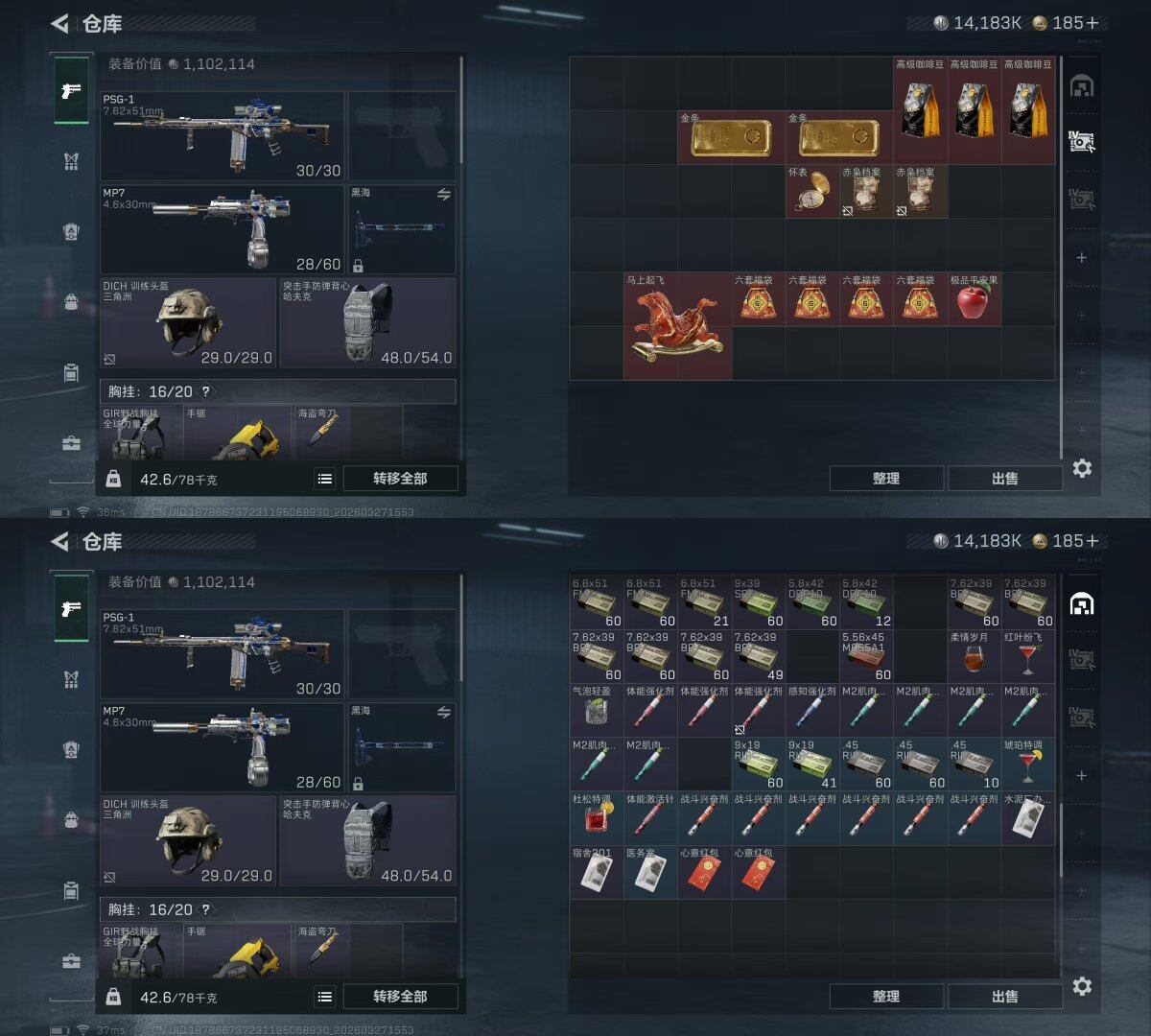 SJZEY481585三角洲行动账号详情图36