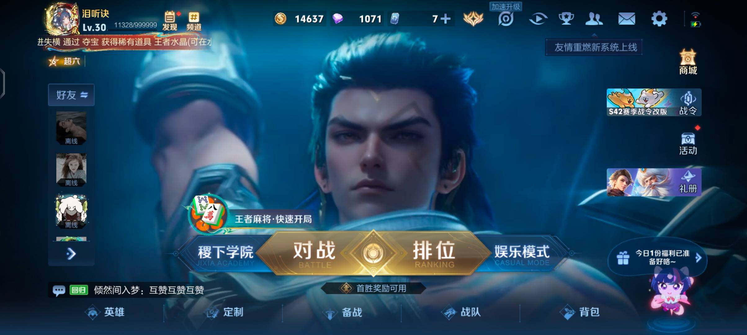 WZQM4270124王者荣耀账号详情图5 WZQM4270124王者荣耀账号详情图5