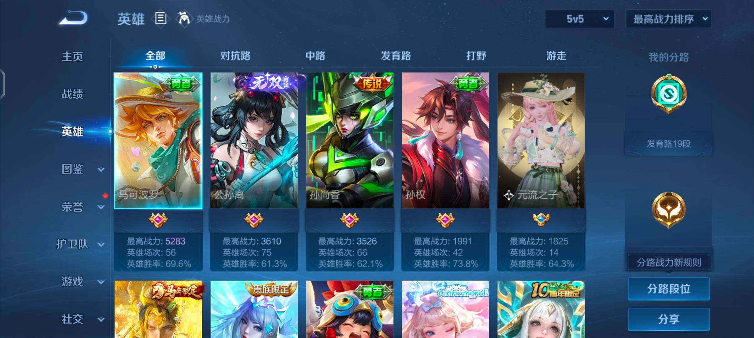 WZQM4270124王者荣耀账号详情图7 WZQM4270124王者荣耀账号详情图7