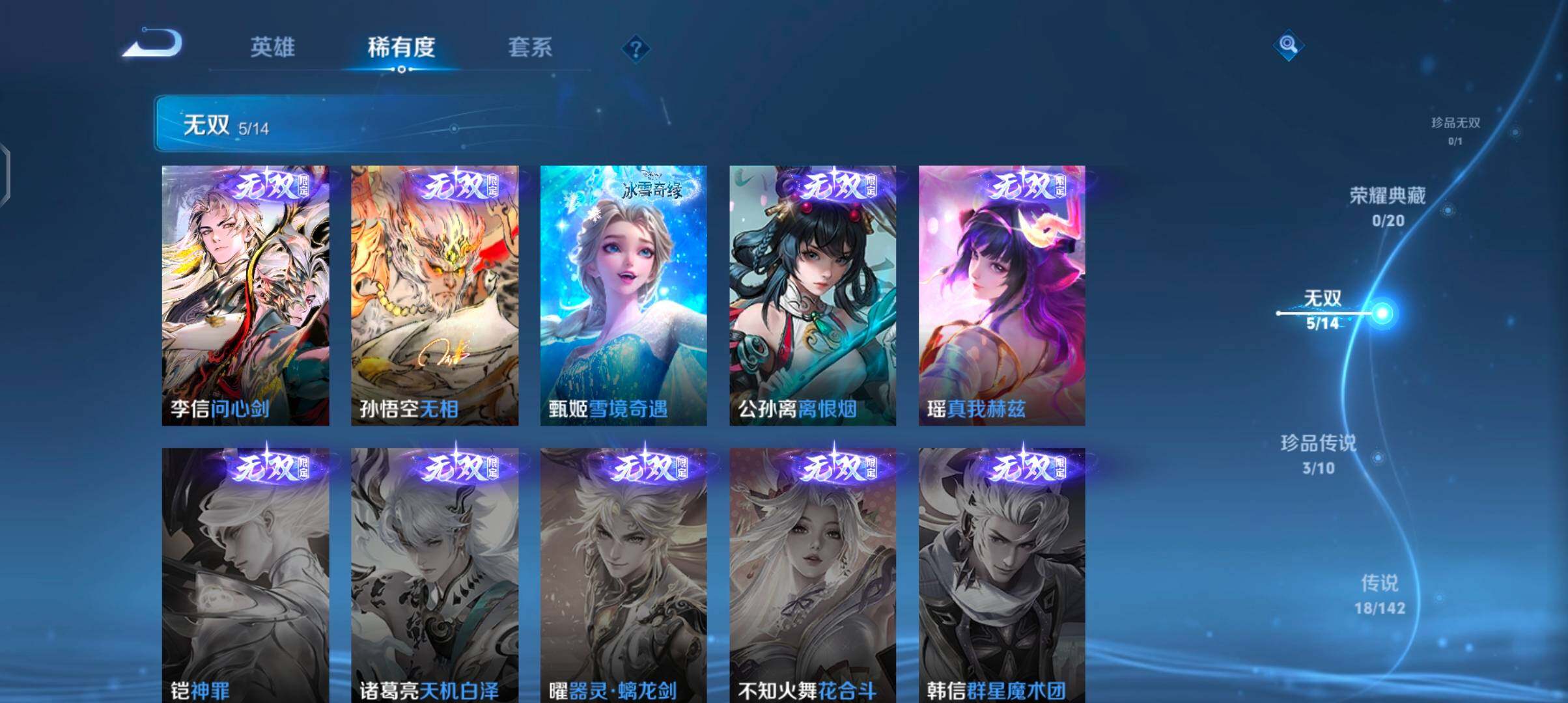 WZQM4270124王者荣耀账号详情图9 WZQM4270124王者荣耀账号详情图9