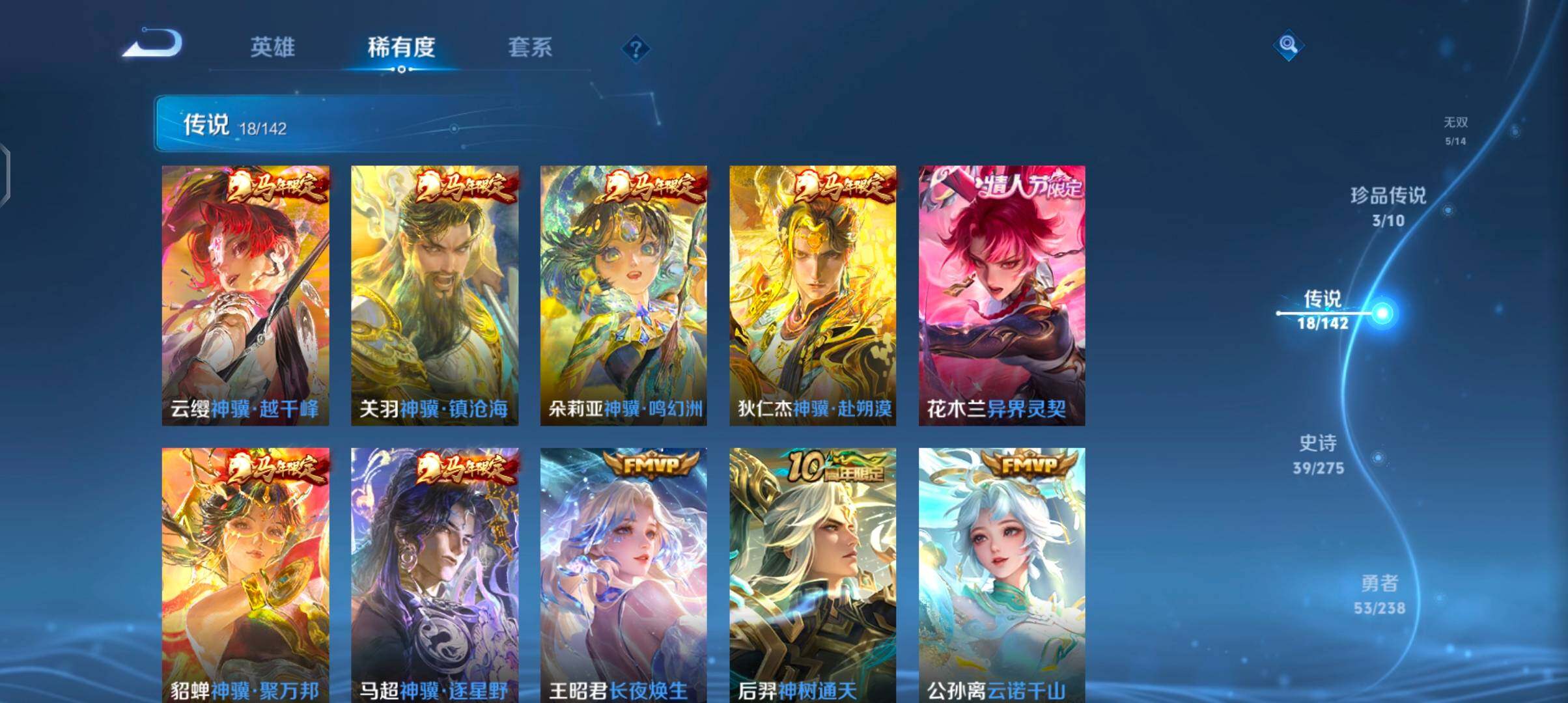 WZQM4270124王者荣耀账号详情图10 WZQM4270124王者荣耀账号详情图10