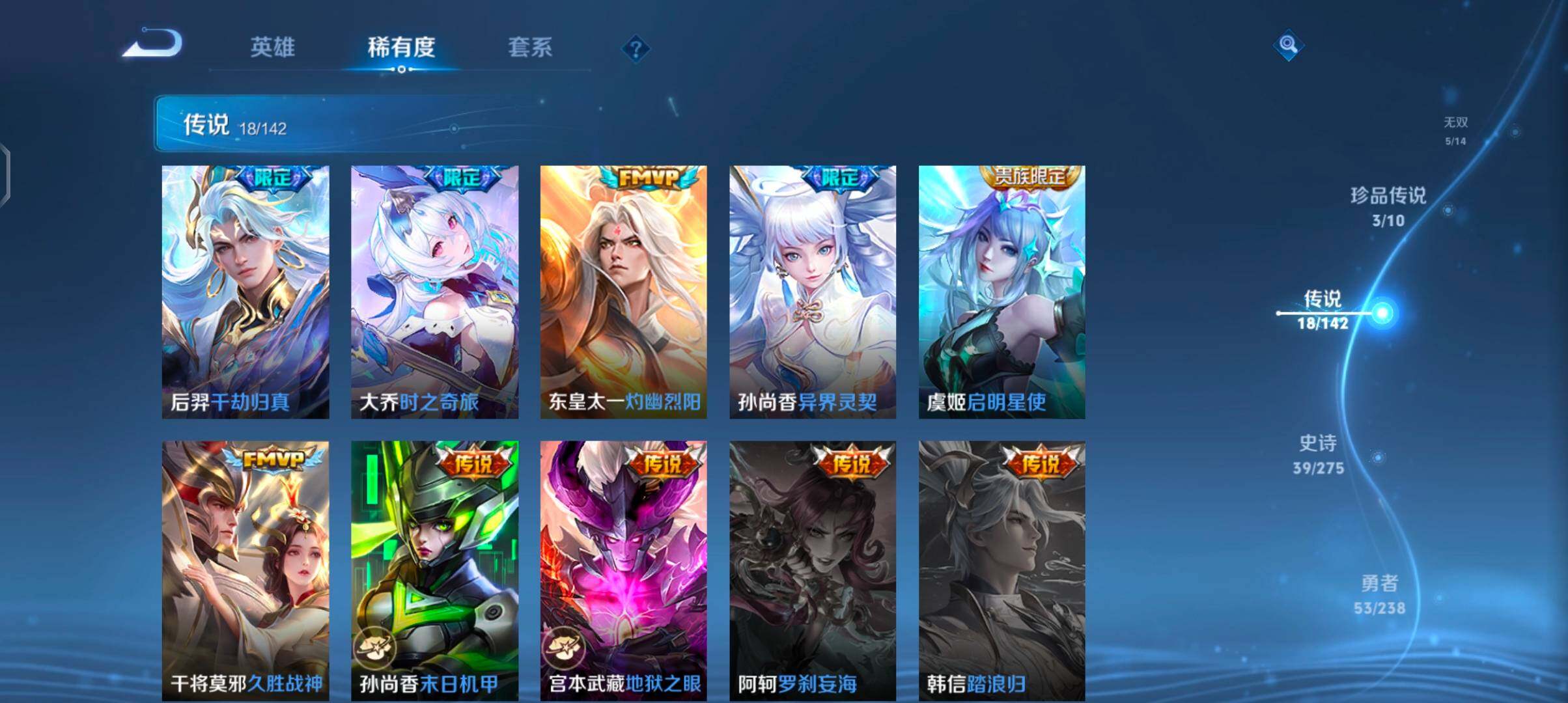 WZQM4270124王者荣耀账号详情图11 WZQM4270124王者荣耀账号详情图11