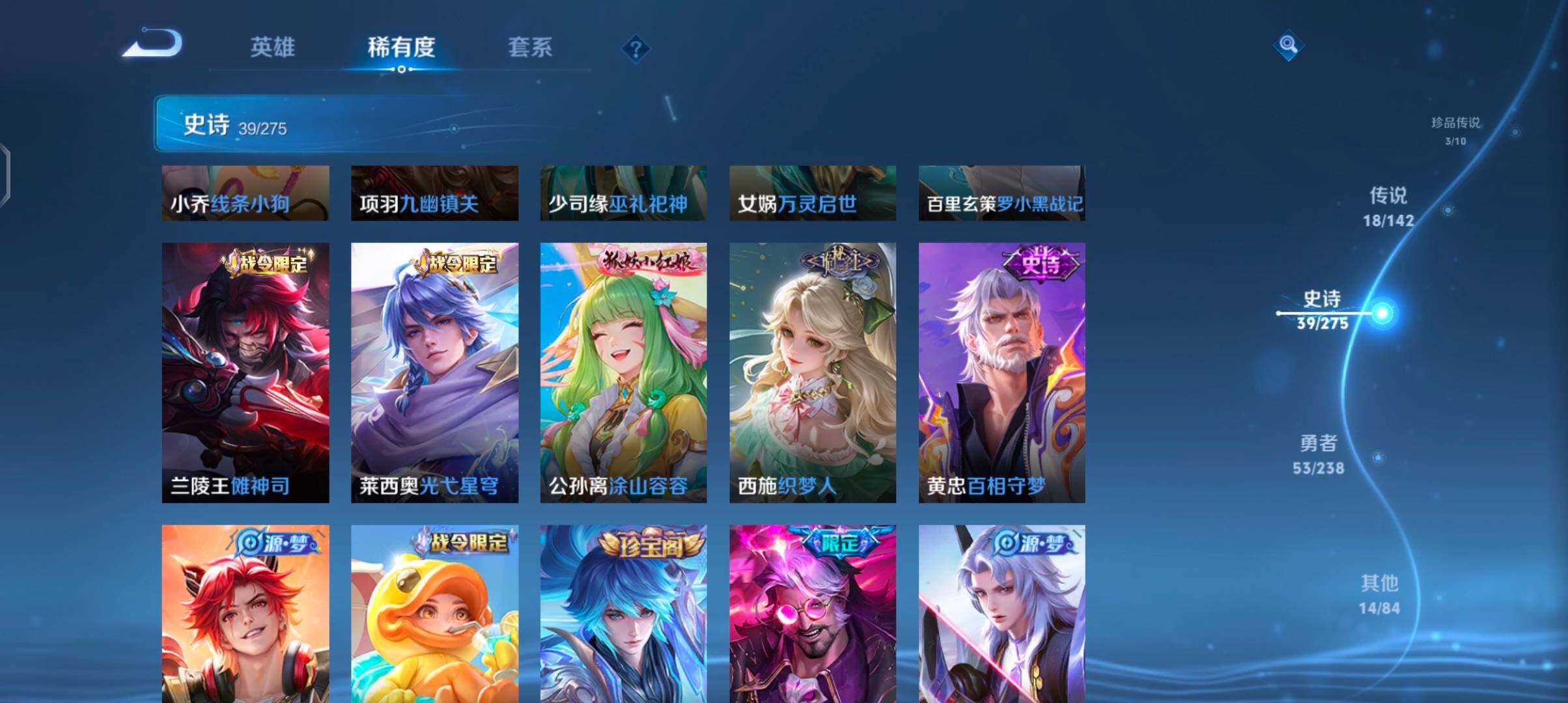 WZQM4270124王者荣耀账号详情图13 WZQM4270124王者荣耀账号详情图13