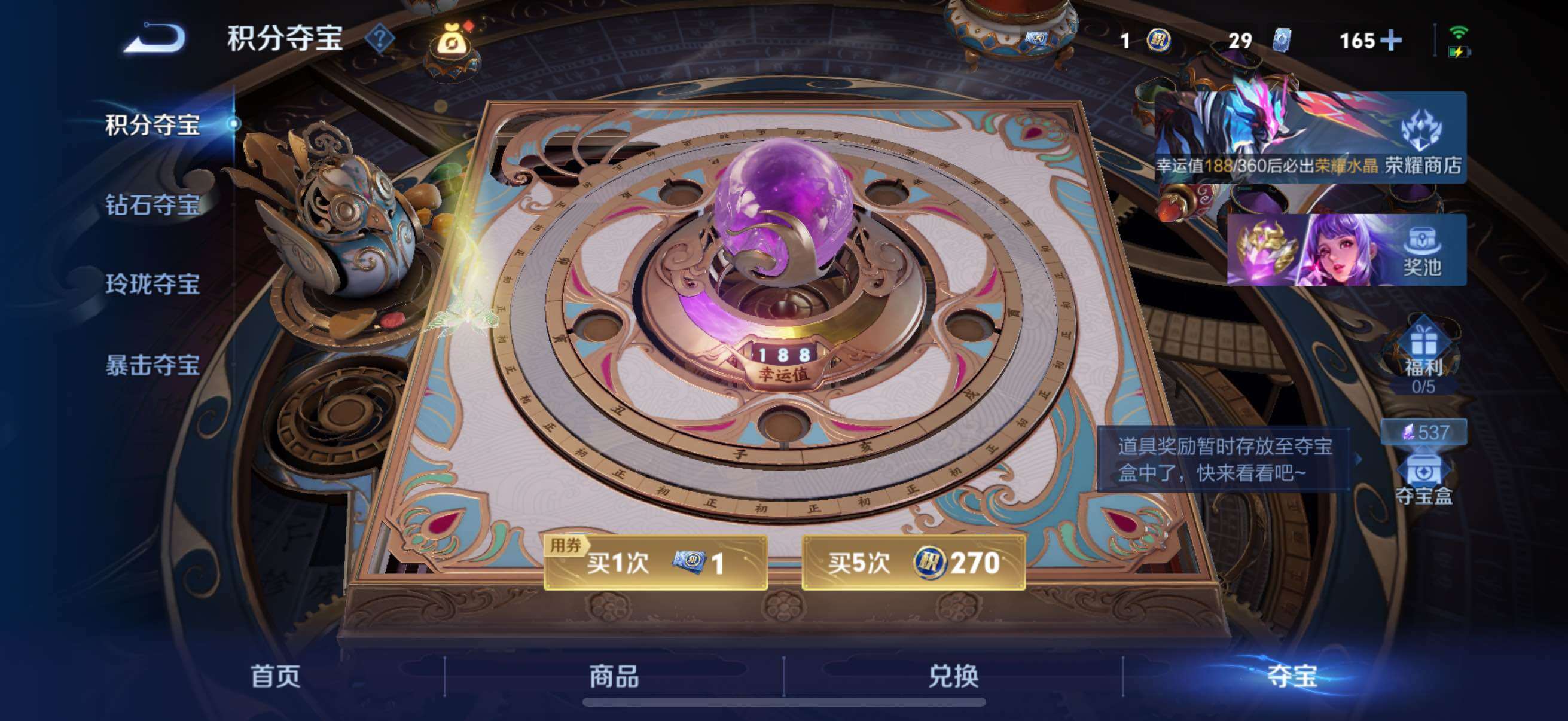 WZCMW4288767王者荣耀账号详情图6