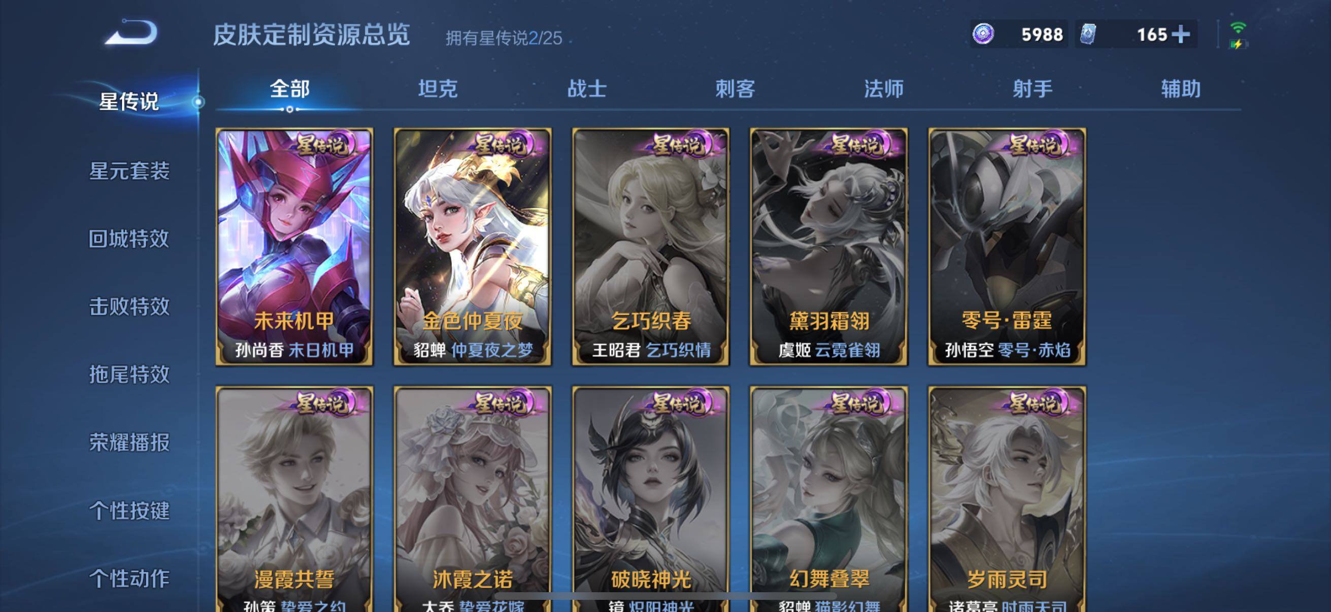 WZCMW4288767王者荣耀账号详情图12