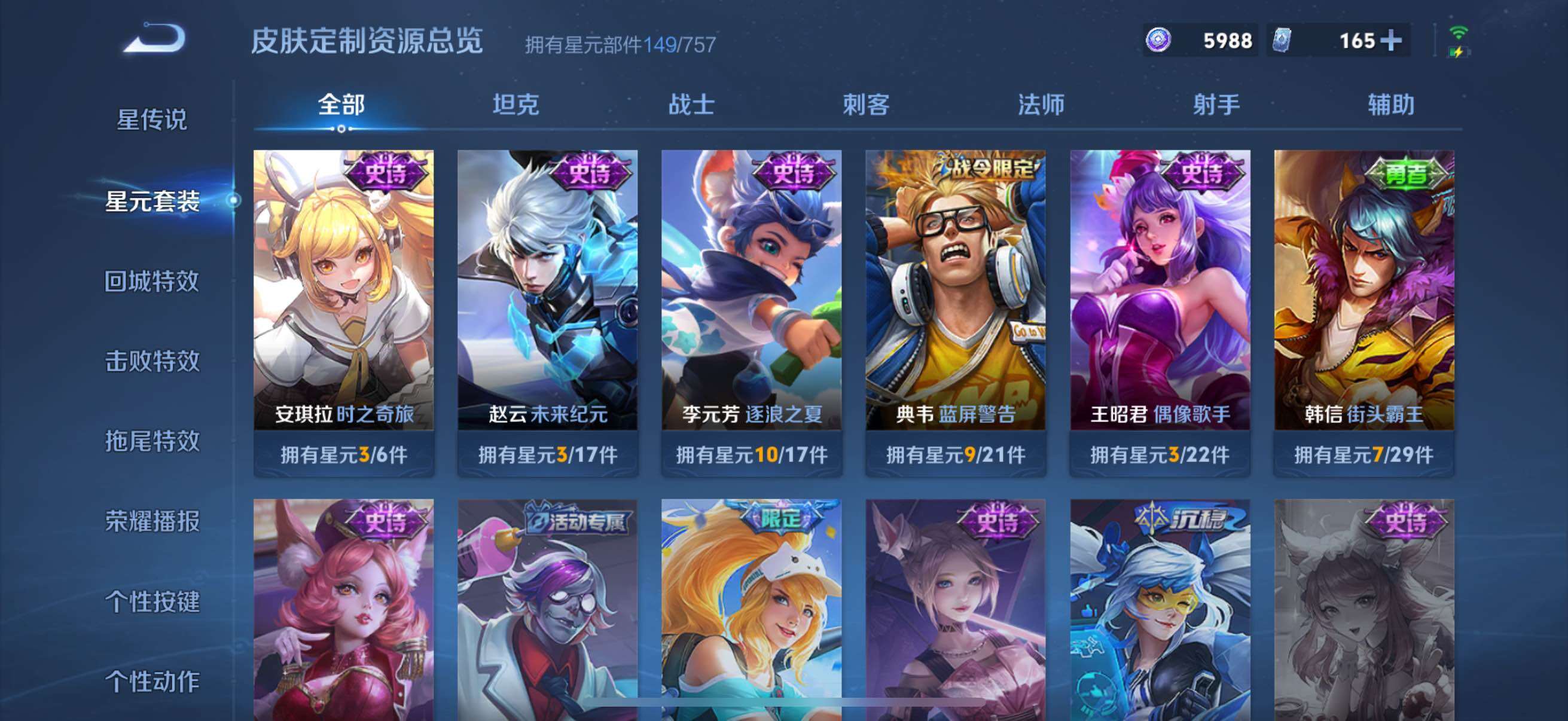 WZCMW4288767王者荣耀账号详情图13