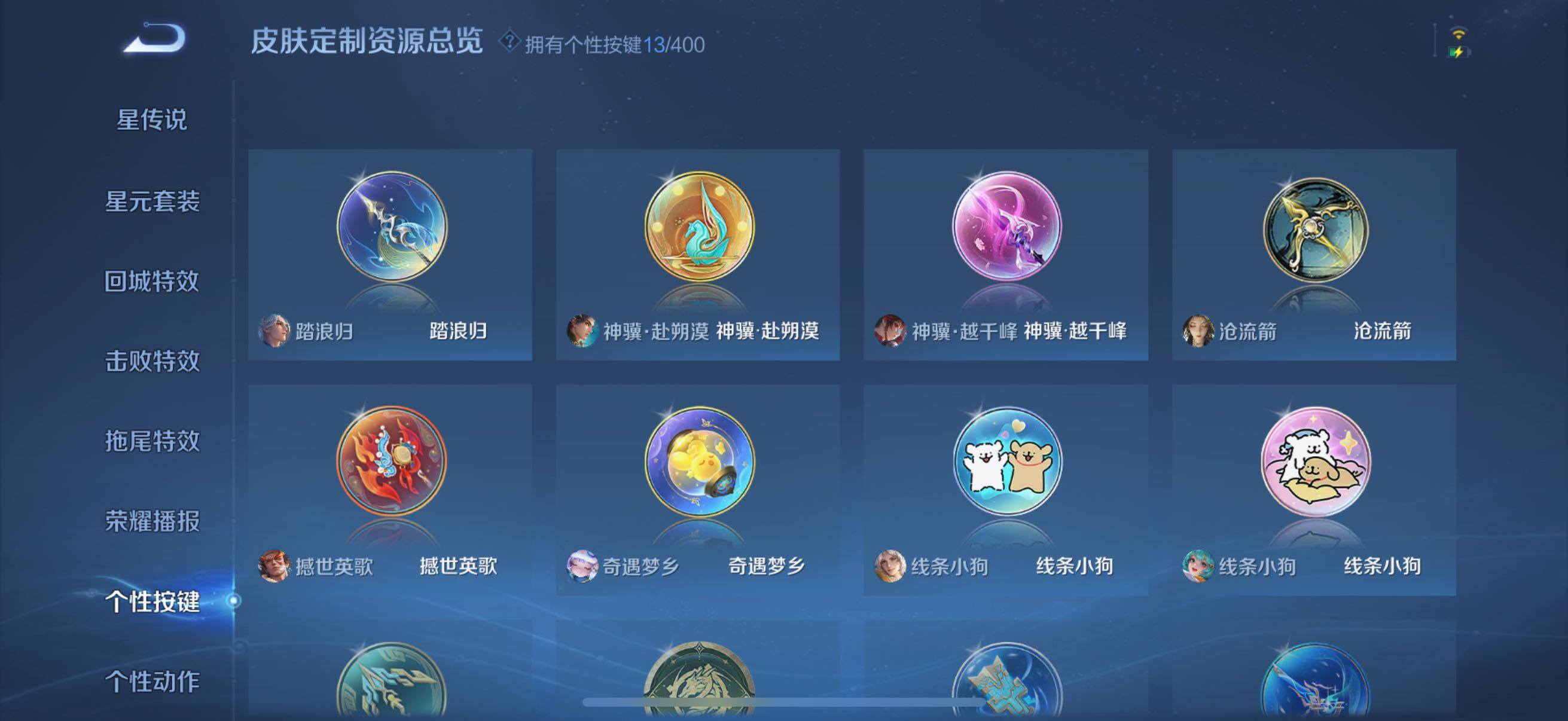 WZCMW4288767王者荣耀账号详情图9