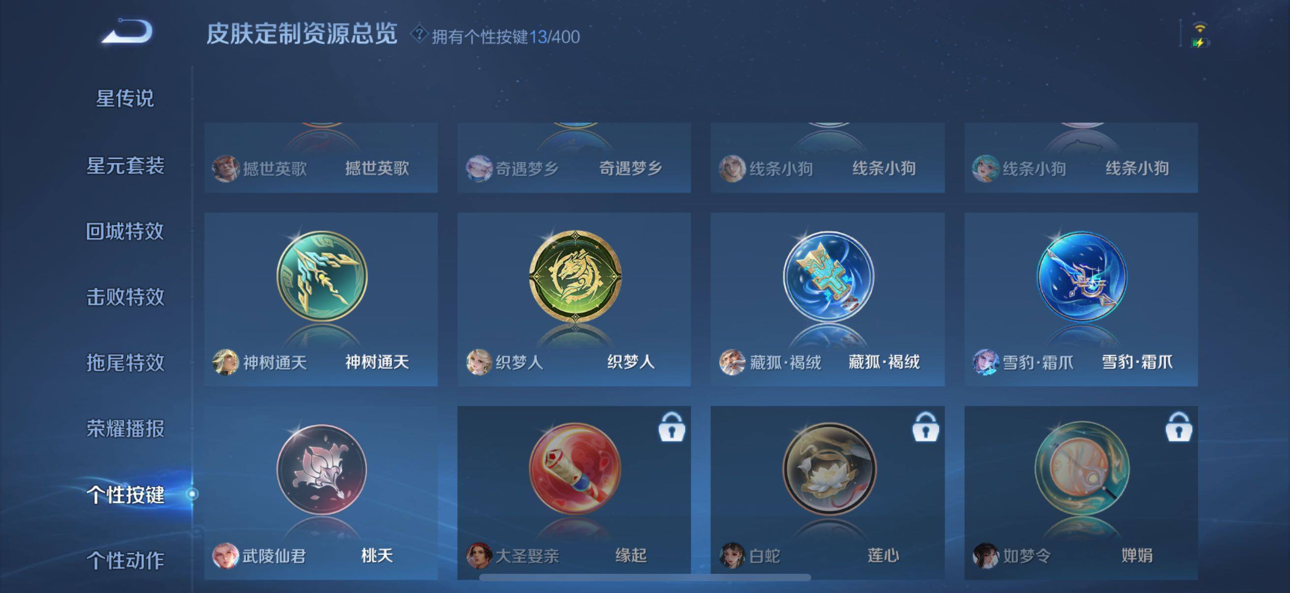 WZCMW4288767王者荣耀账号详情图10