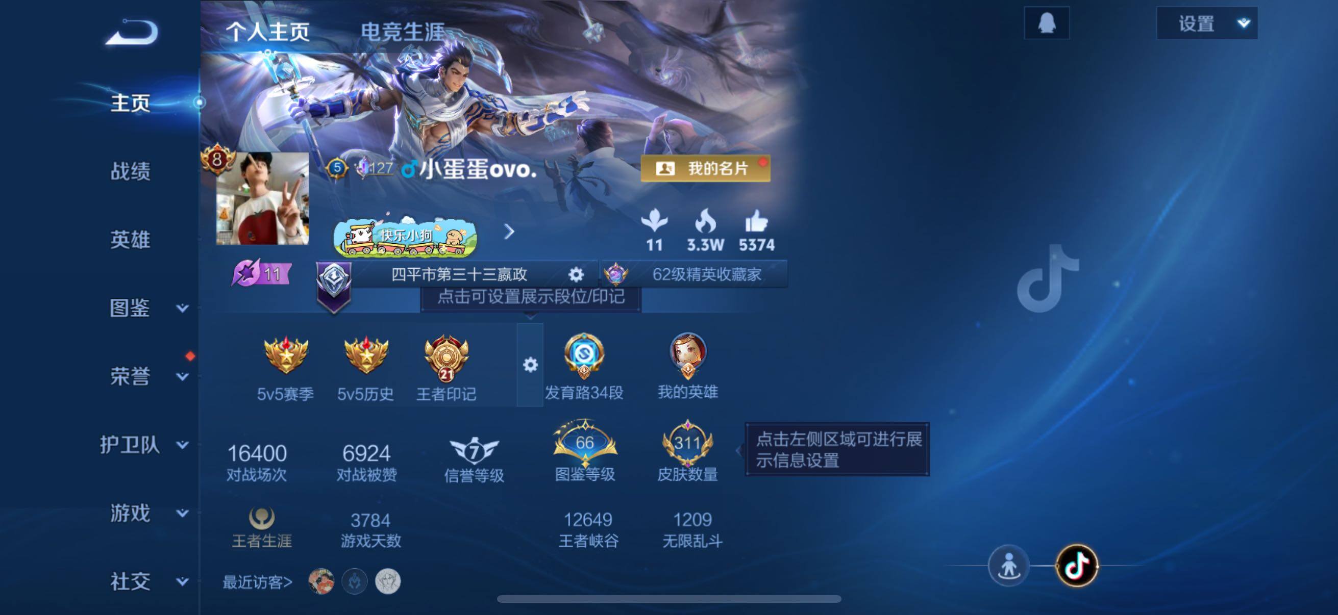 WZCMW4288767王者荣耀账号详情图2