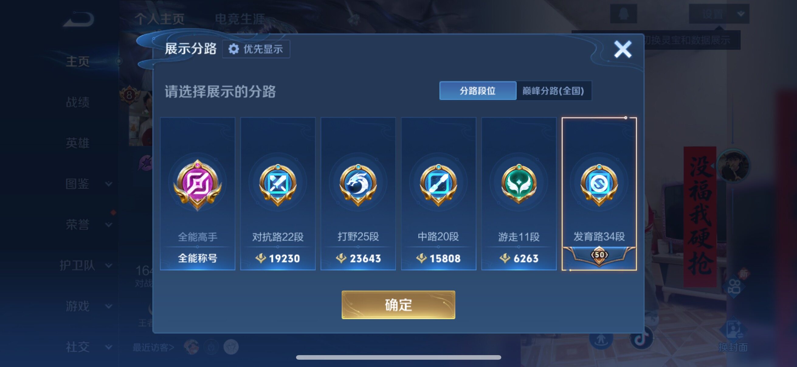 WZCMW4288767王者荣耀账号详情图8