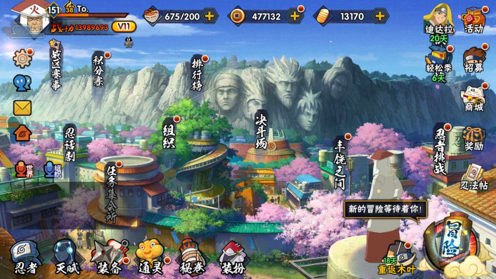 HYLFY424509火影忍者账号详情图3