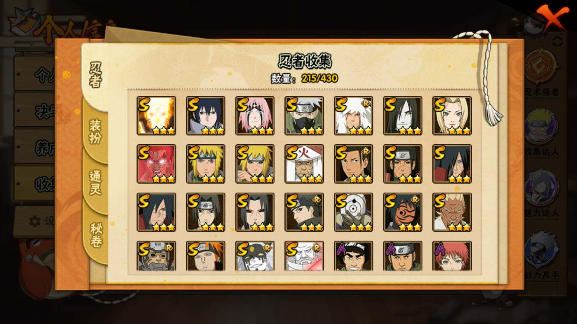 HYLFY424509火影忍者账号详情图7