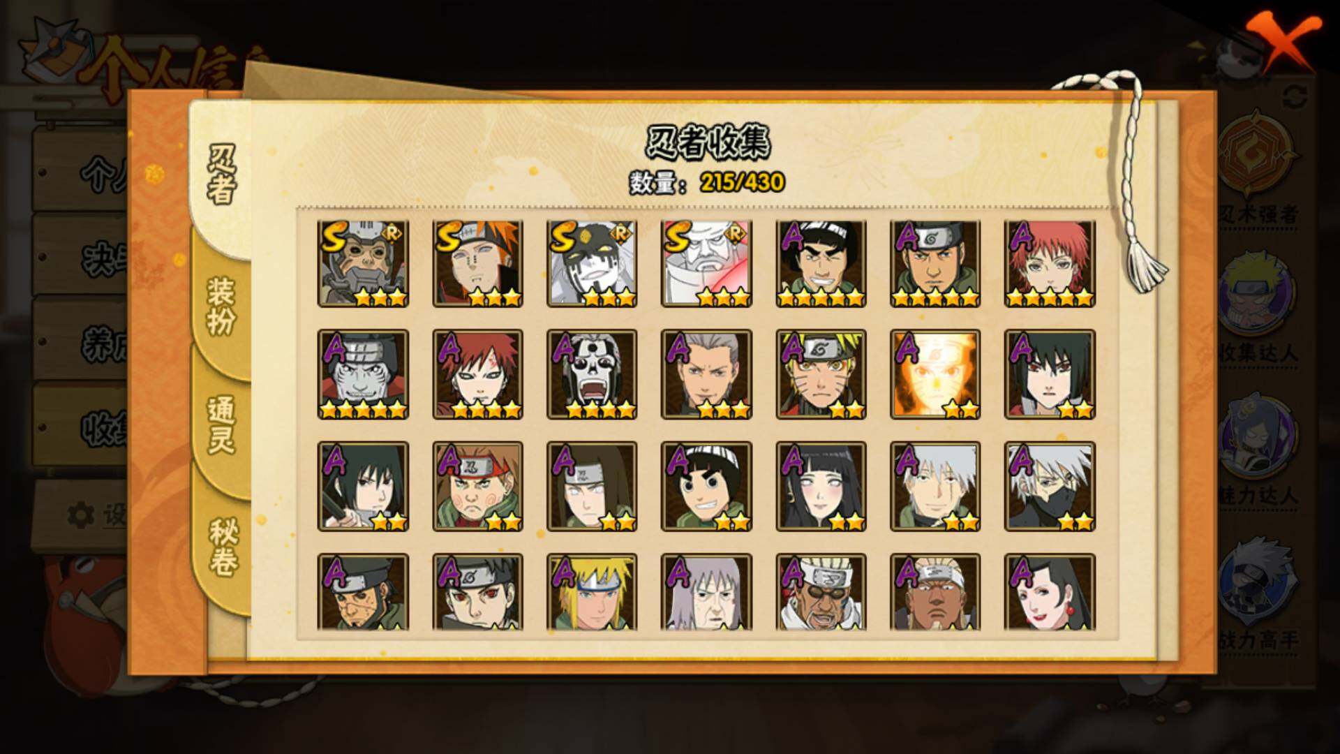 HYLFY424509火影忍者账号详情图8