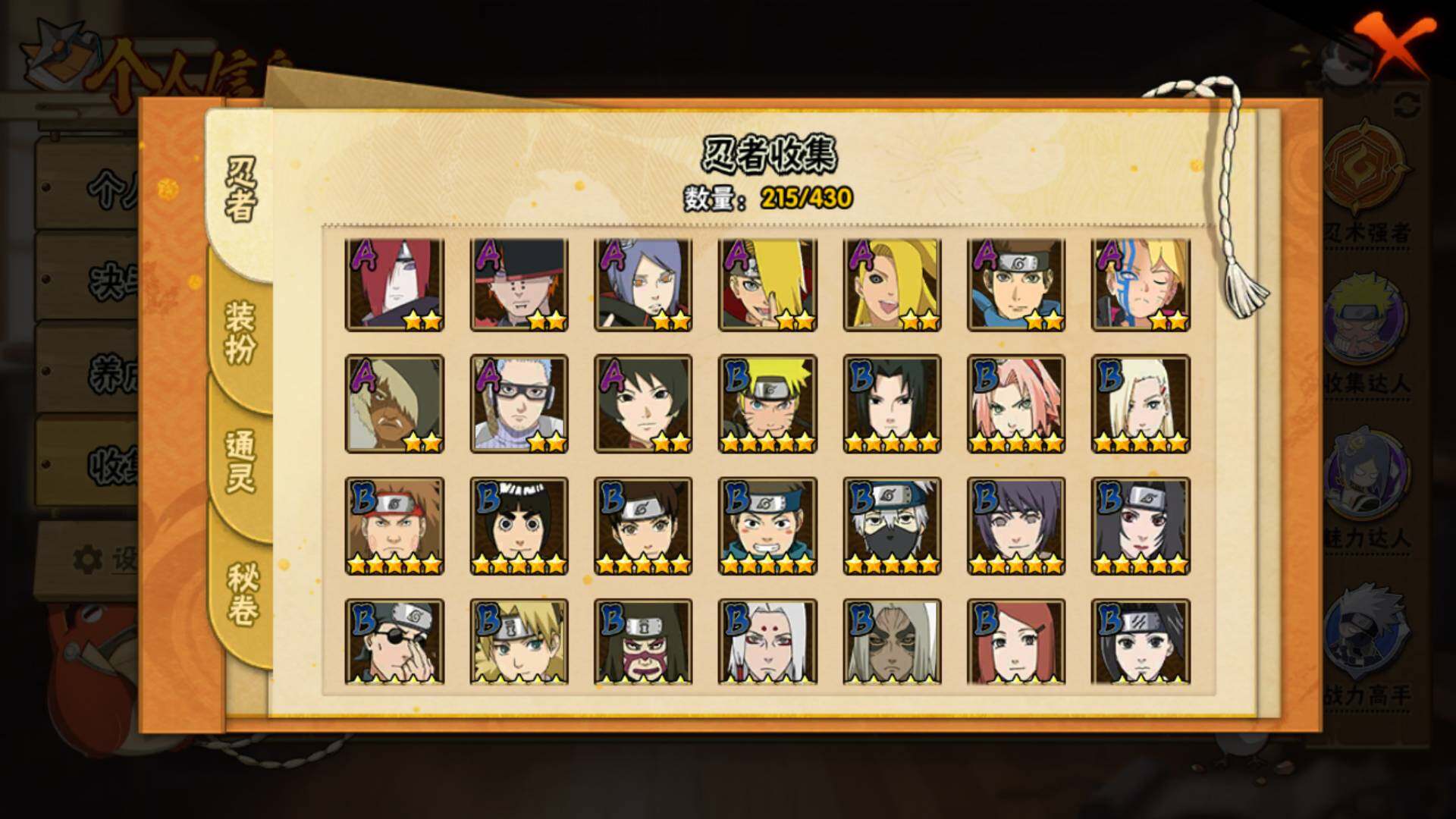 HYLFY424509火影忍者账号详情图9