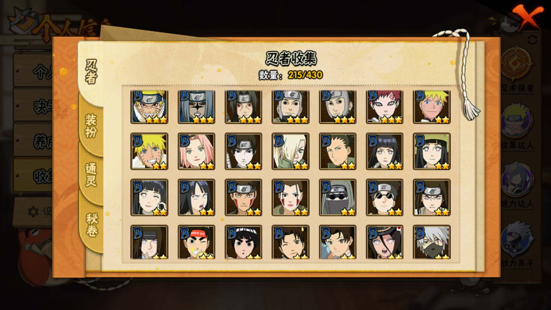 HYLFY424509火影忍者账号详情图10