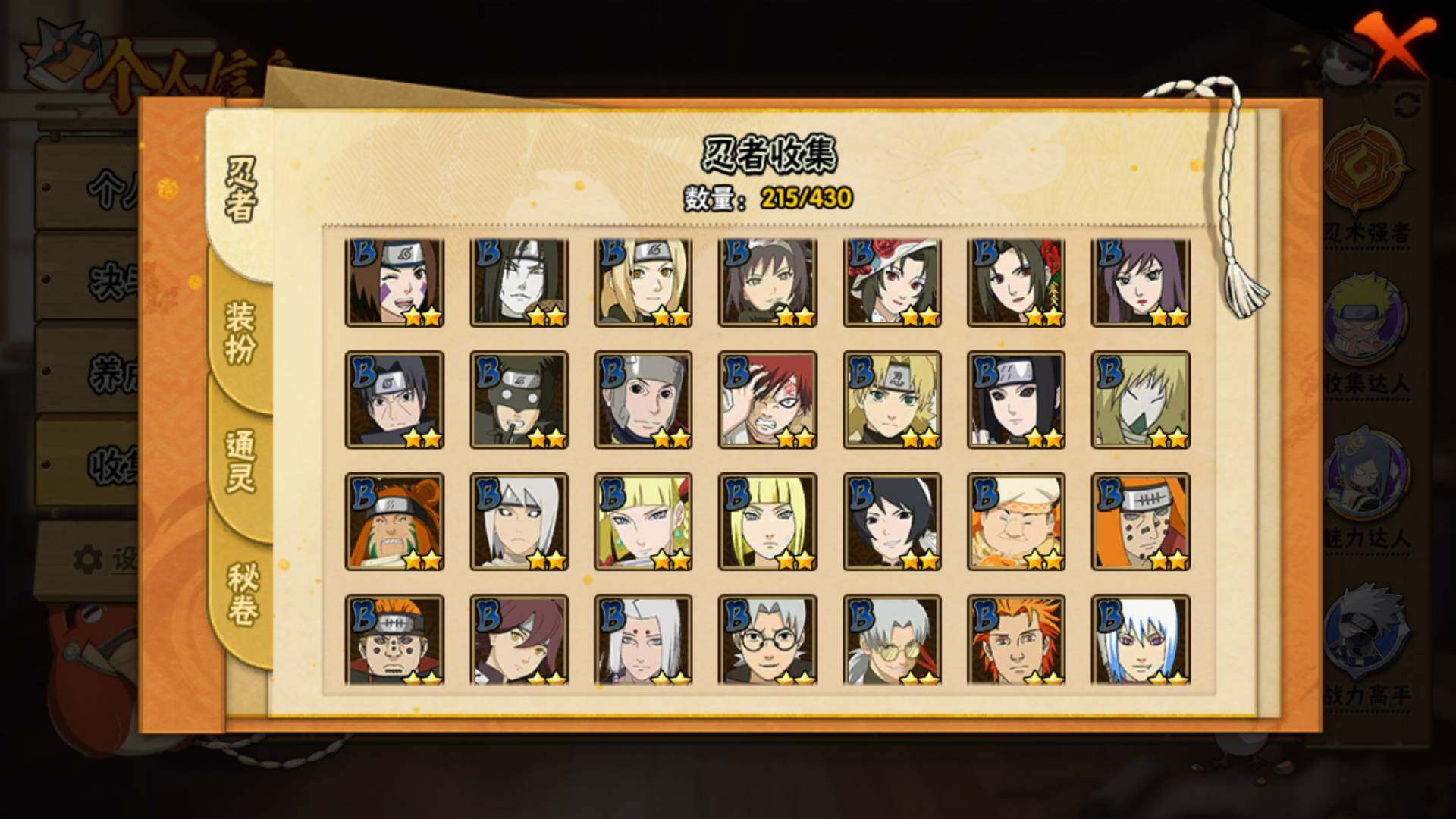 HYLFY424509火影忍者账号详情图11