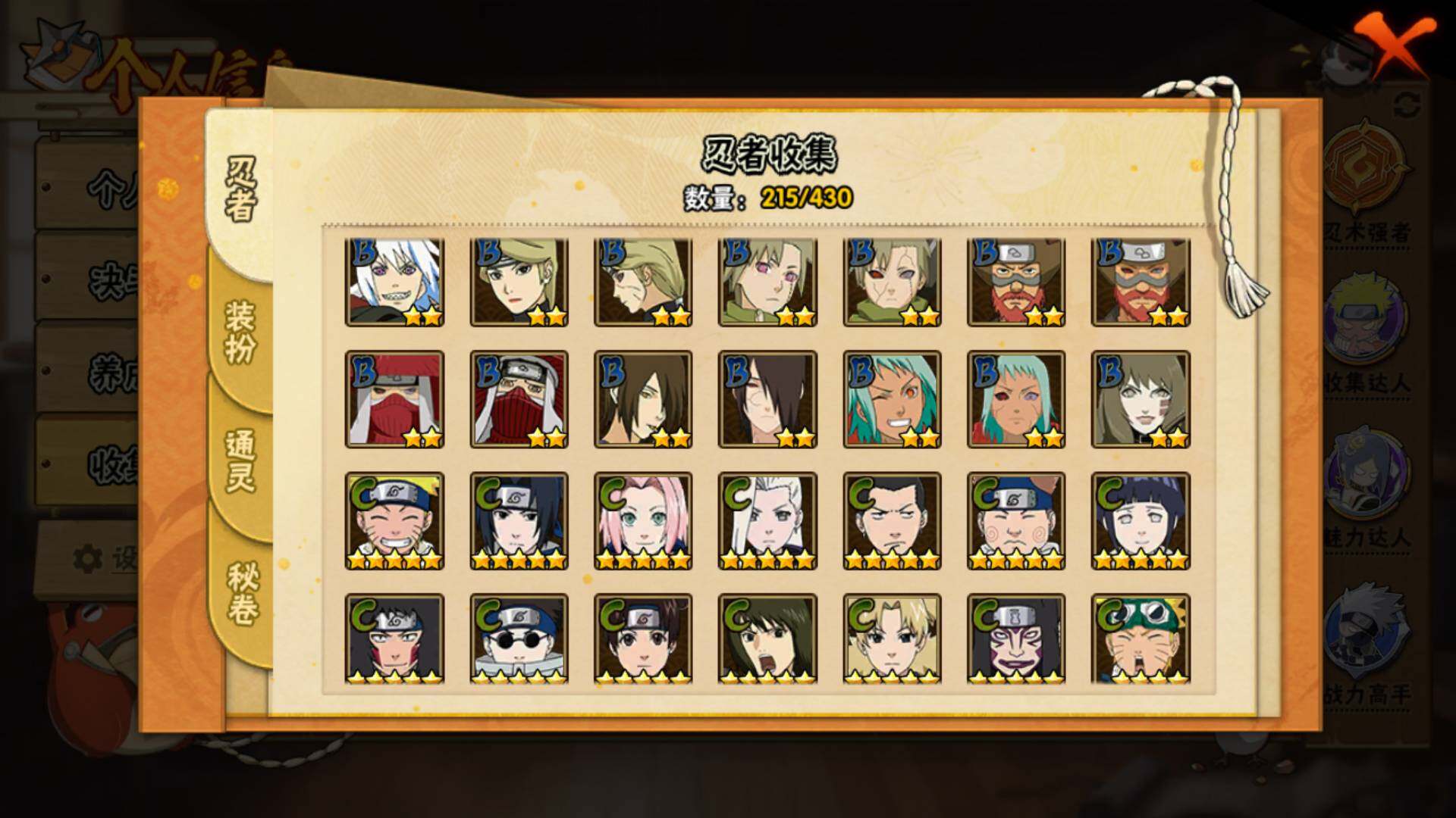 HYLFY424509火影忍者账号详情图12