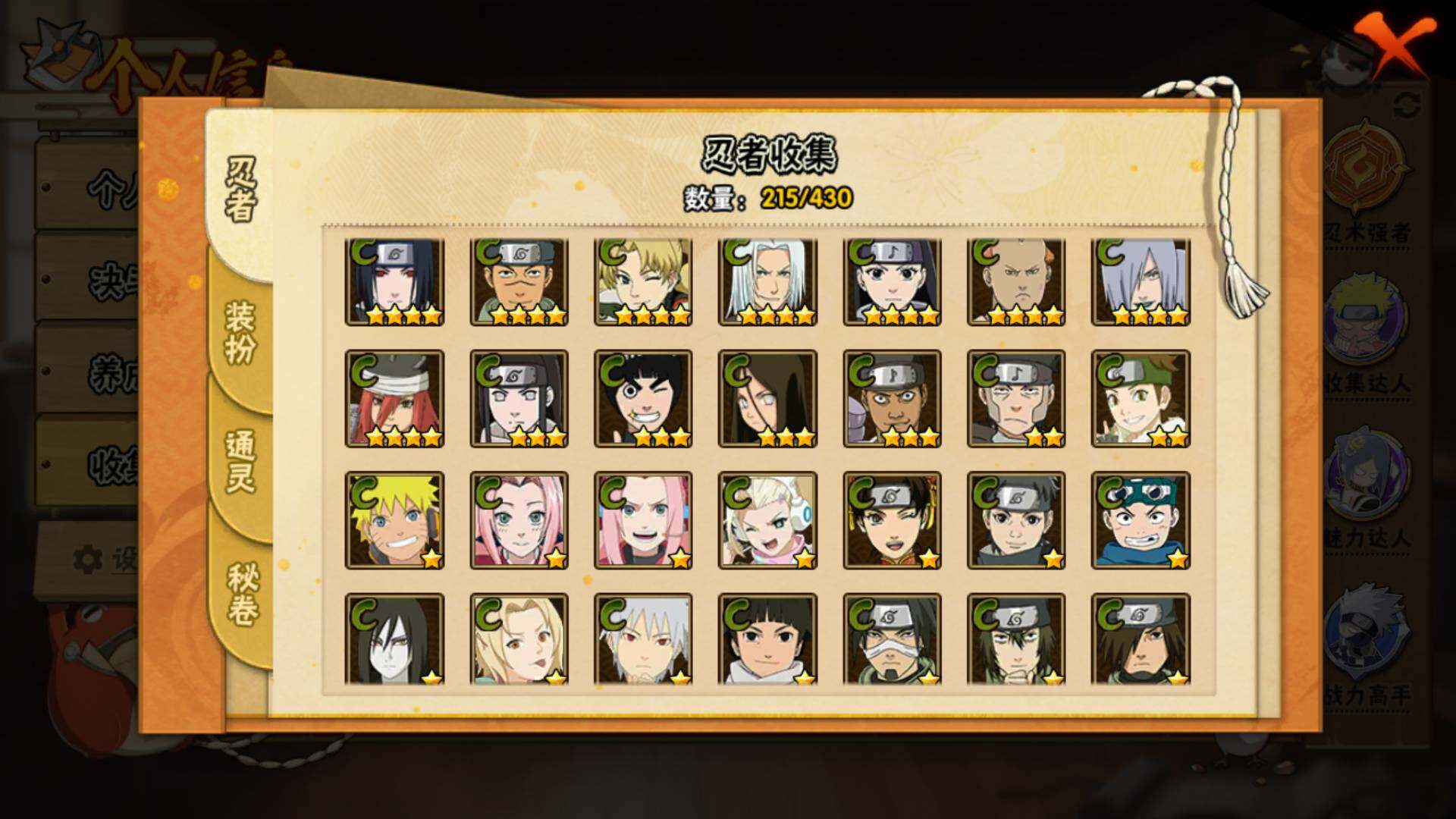 HYLFY424509火影忍者账号详情图13