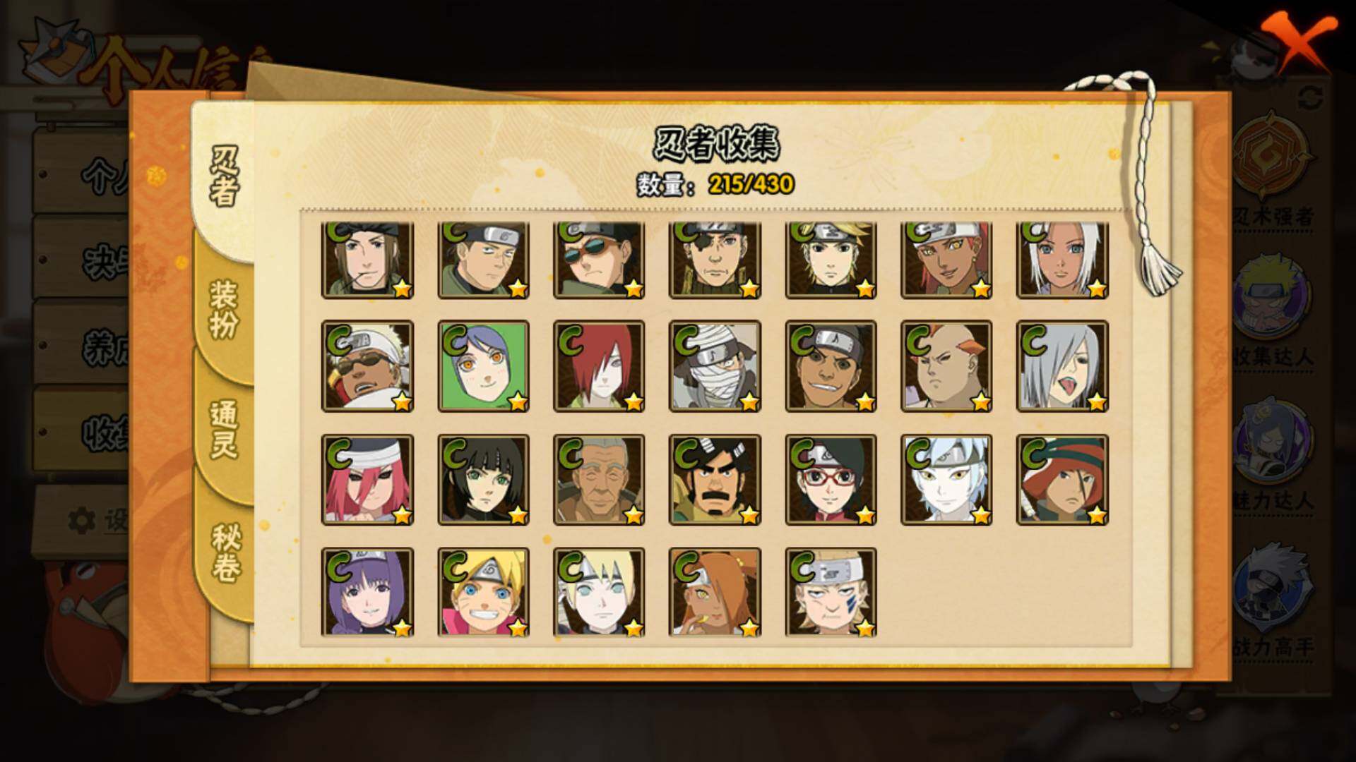 HYLFY424509火影忍者账号详情图14