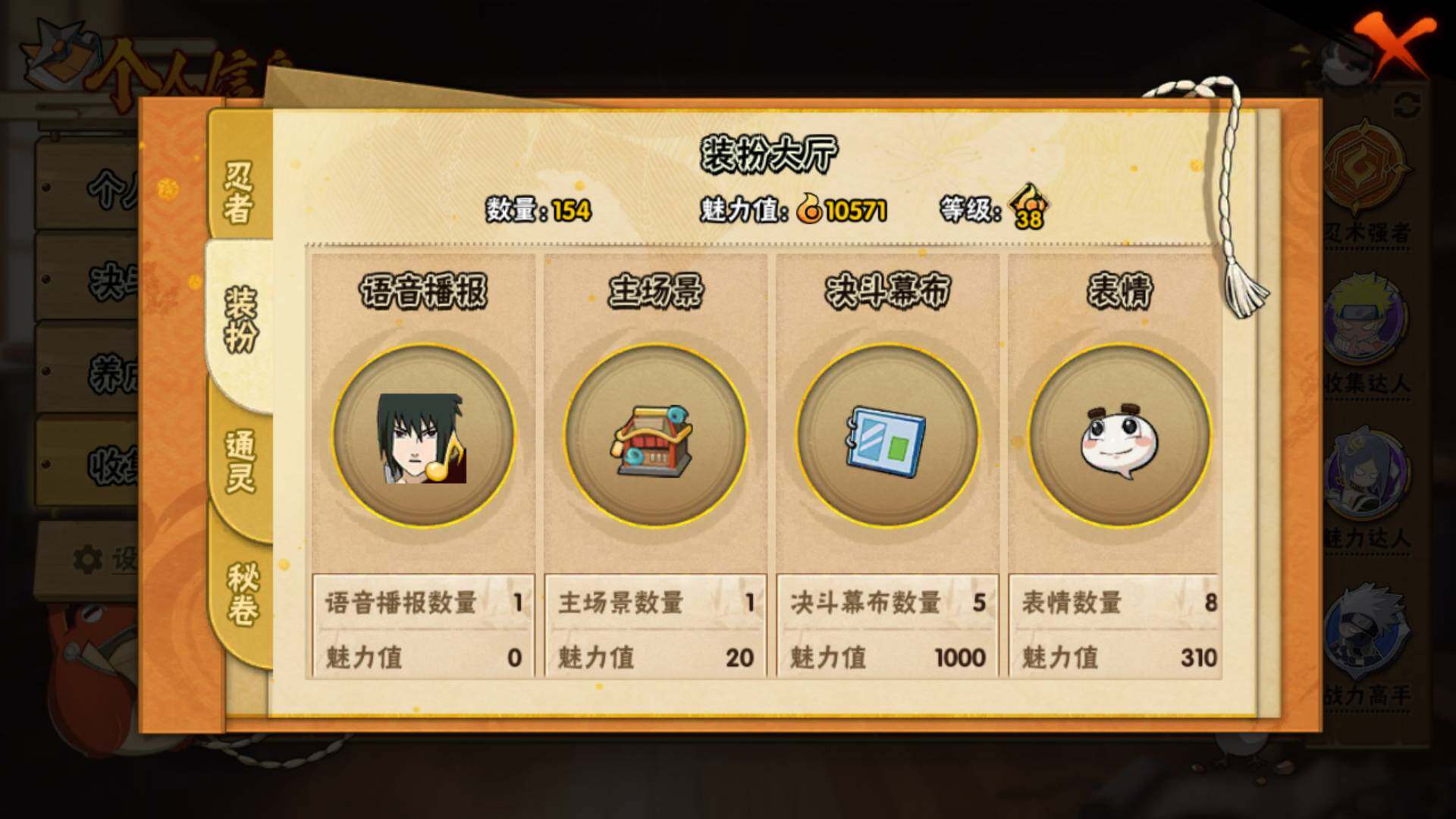 HYLFY424509火影忍者账号详情图15