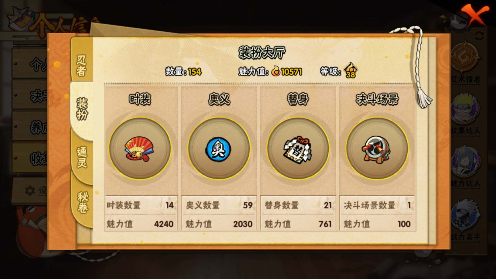 HYLFY424509火影忍者账号详情图16