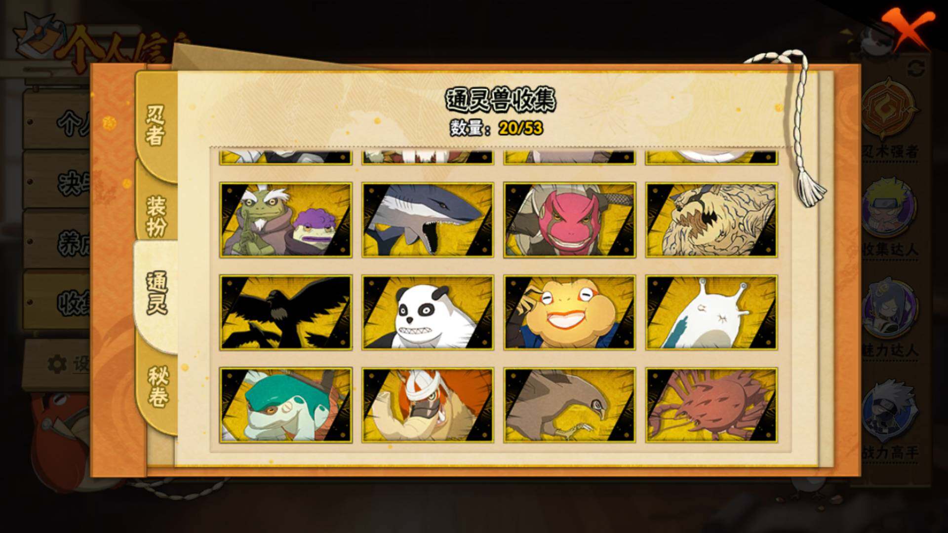 HYLFY424509火影忍者账号详情图19