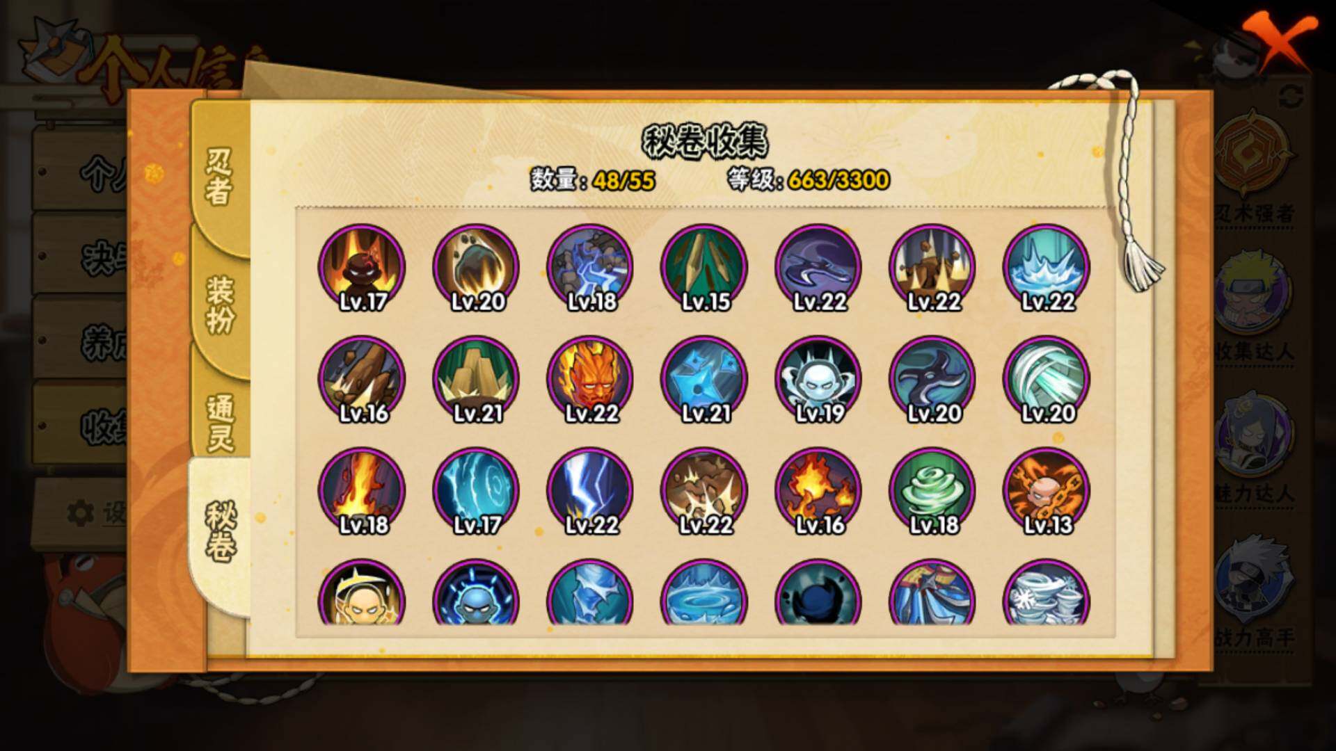 HYLFY424509火影忍者账号详情图20