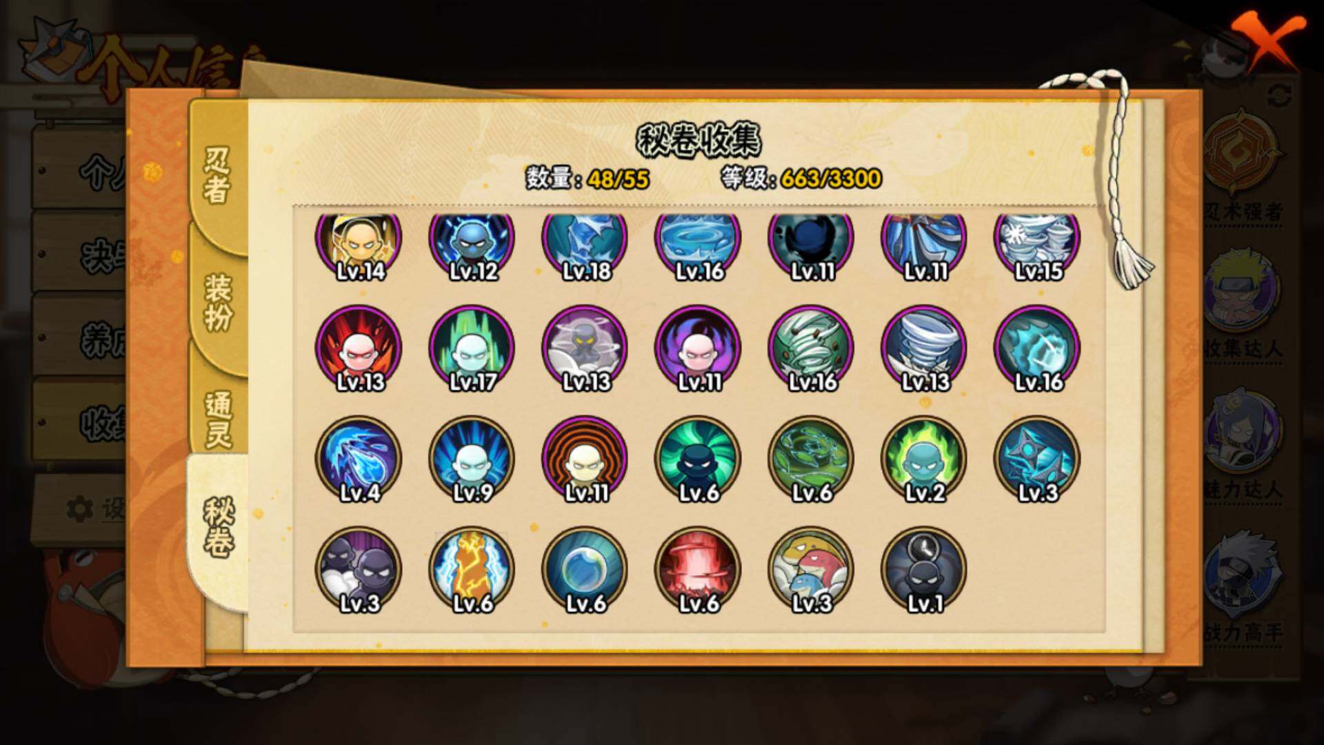 HYLFY424509火影忍者账号详情图21