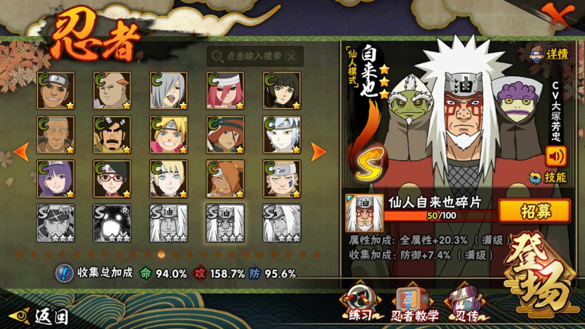 HYLFY424509火影忍者账号详情图22