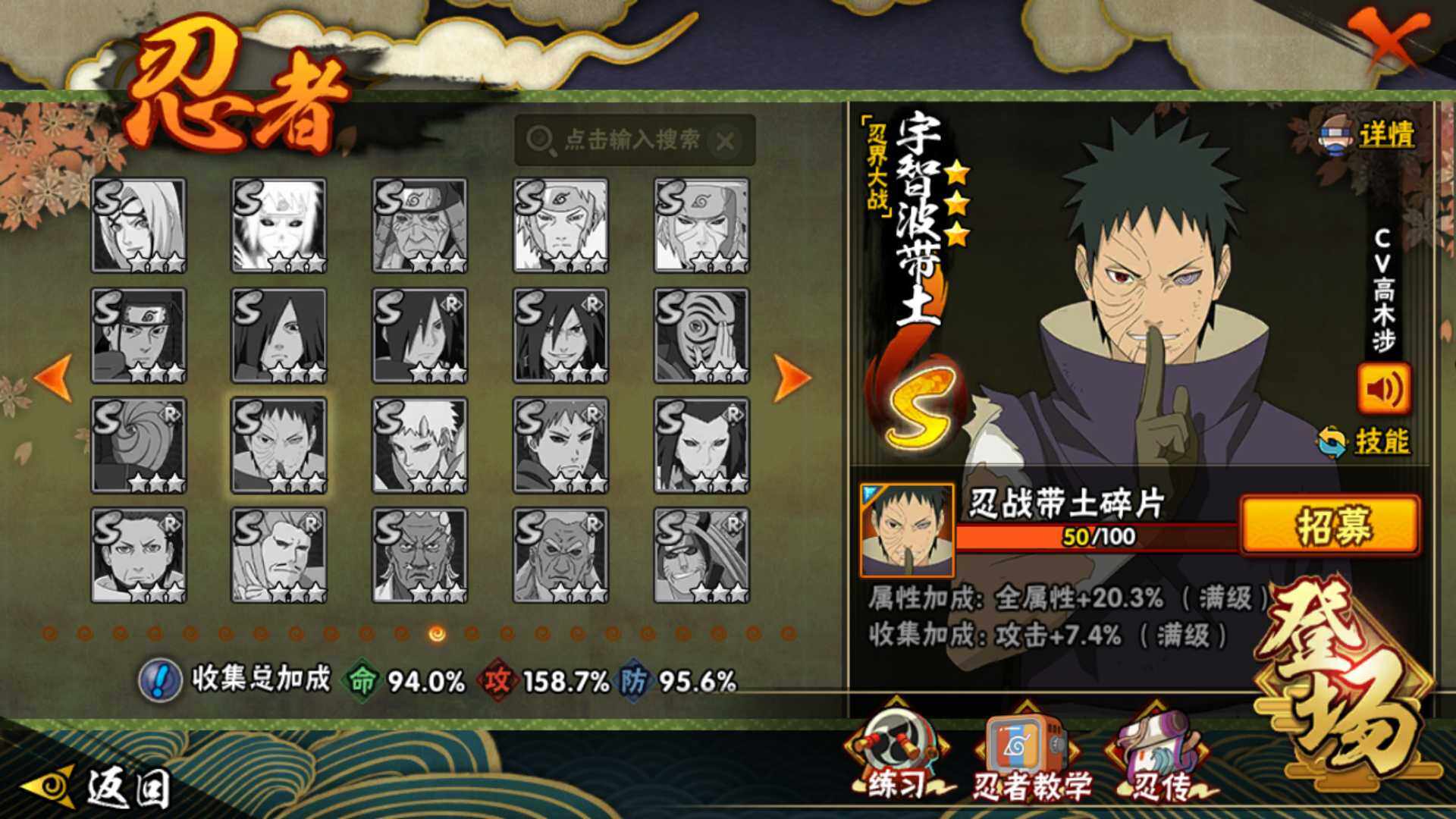 HYLFY424509火影忍者账号详情图23