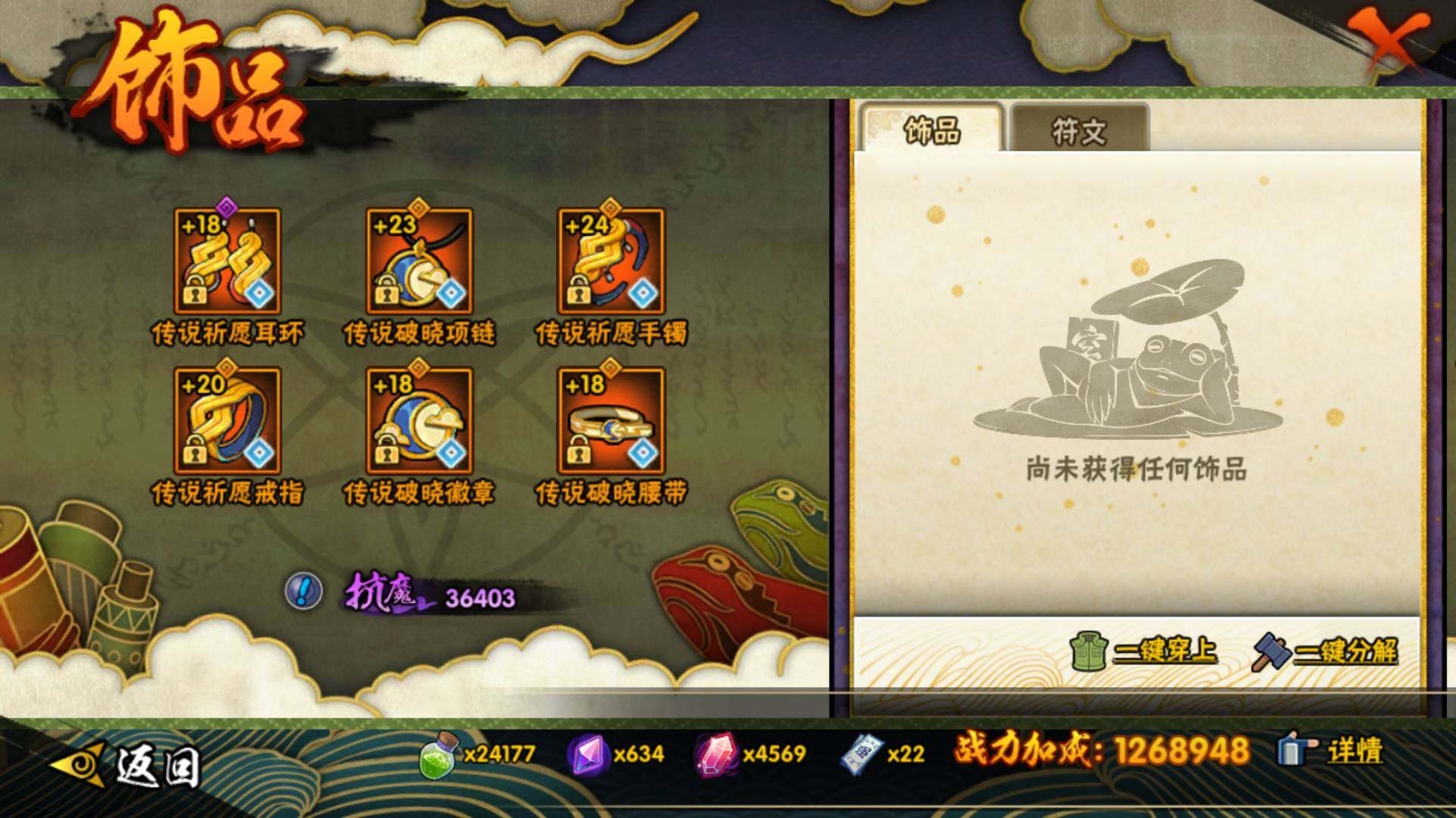 HYLFY424509火影忍者账号详情图25