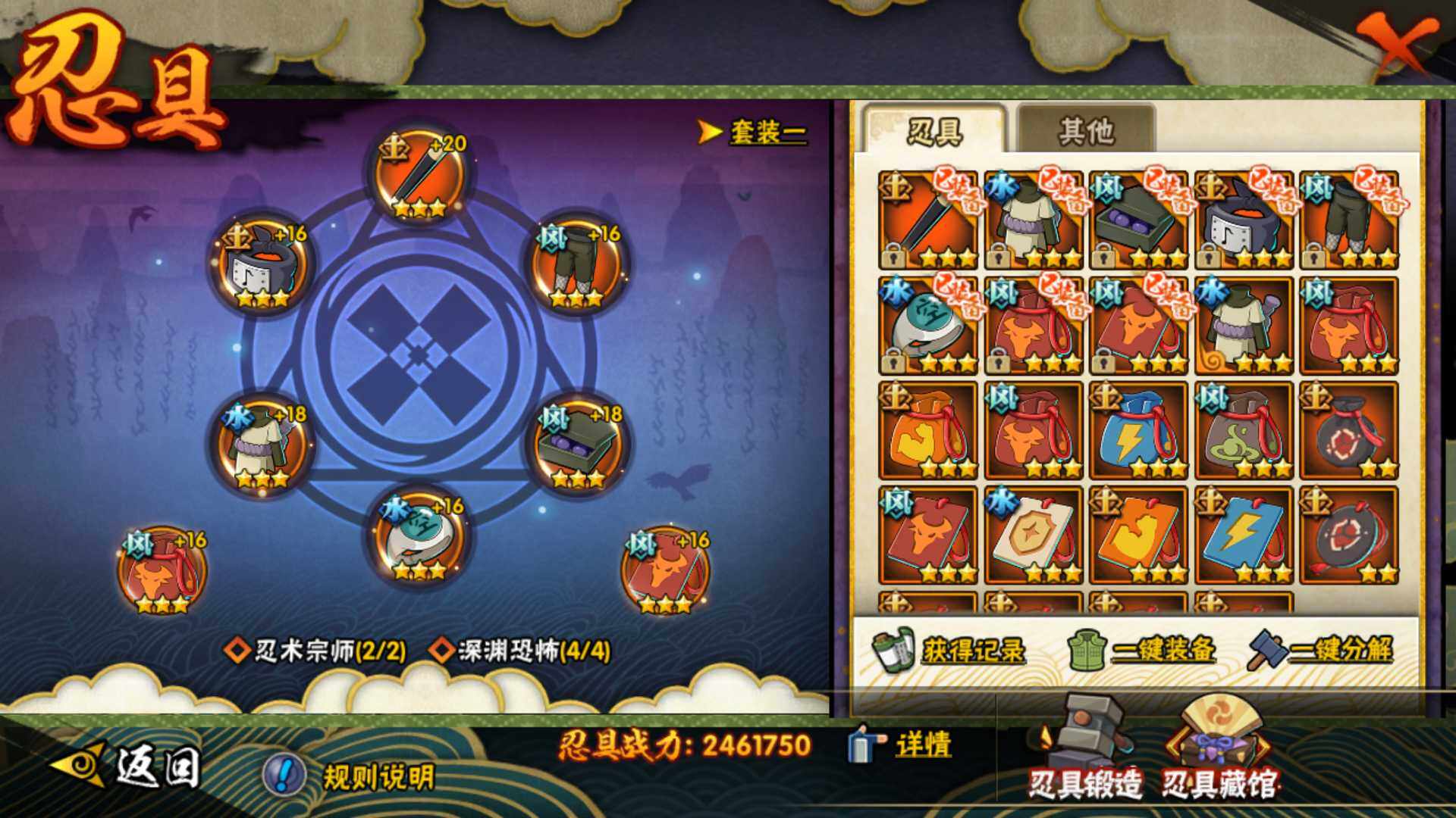 HYLFY424509火影忍者账号详情图26