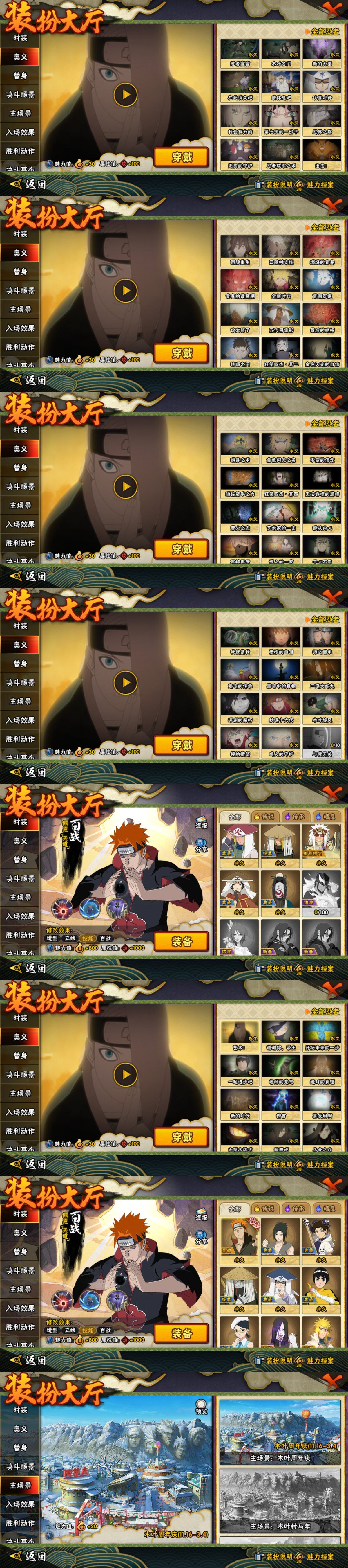 HYLFY424509火影忍者账号详情图27