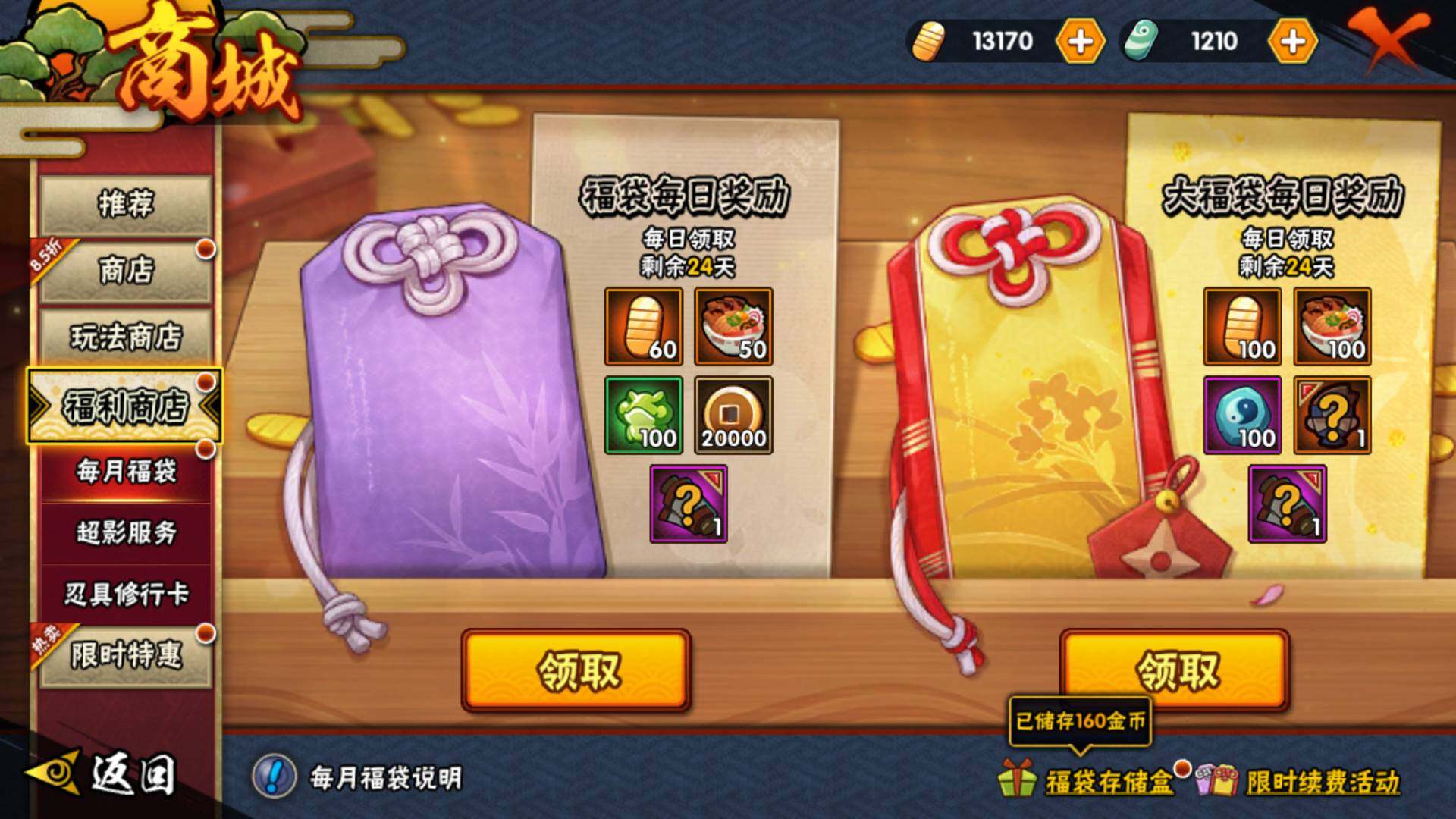 HYLFY424509火影忍者账号详情图29