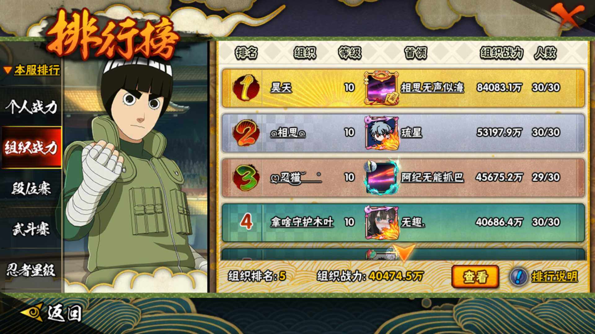 HYLFY424509火影忍者账号详情图32