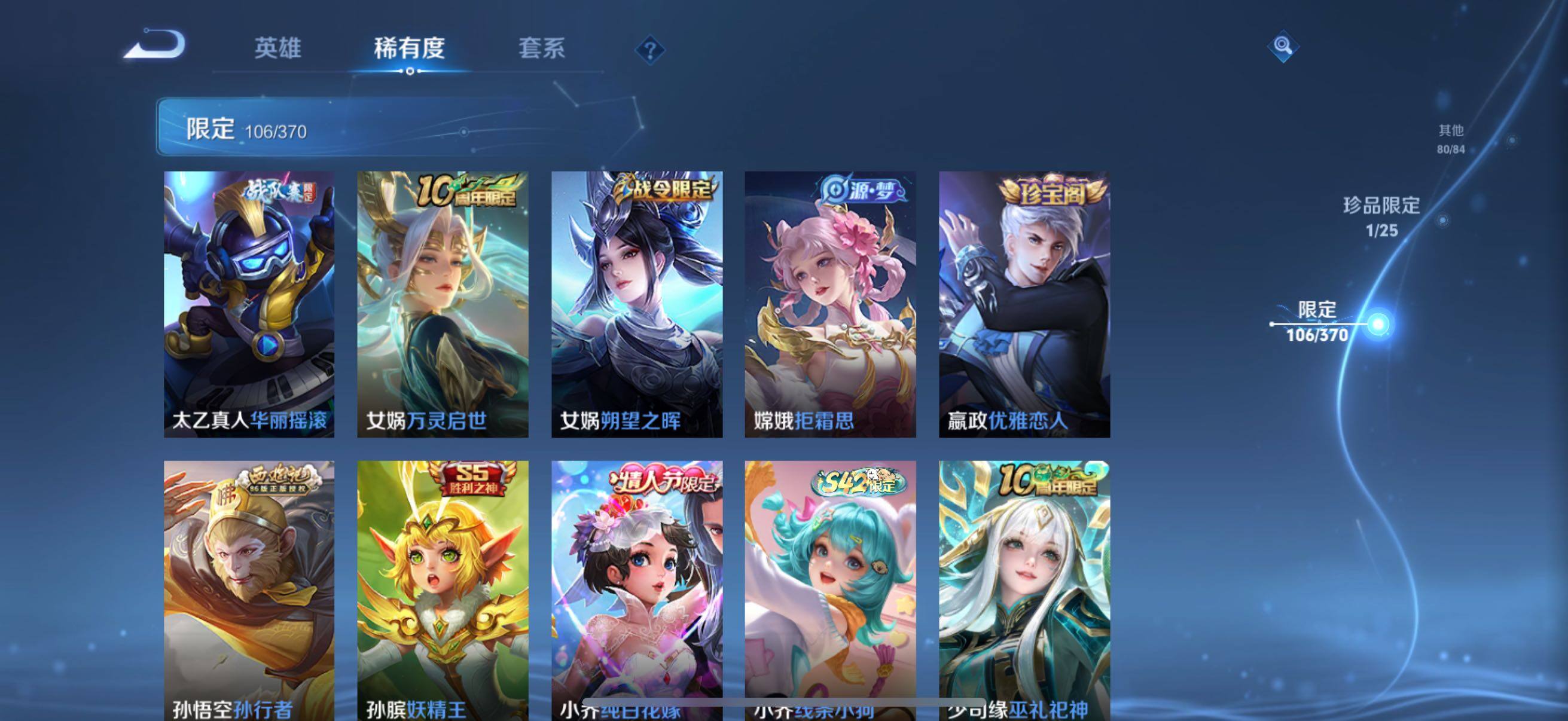 WZCMW4288767王者荣耀账号详情图16