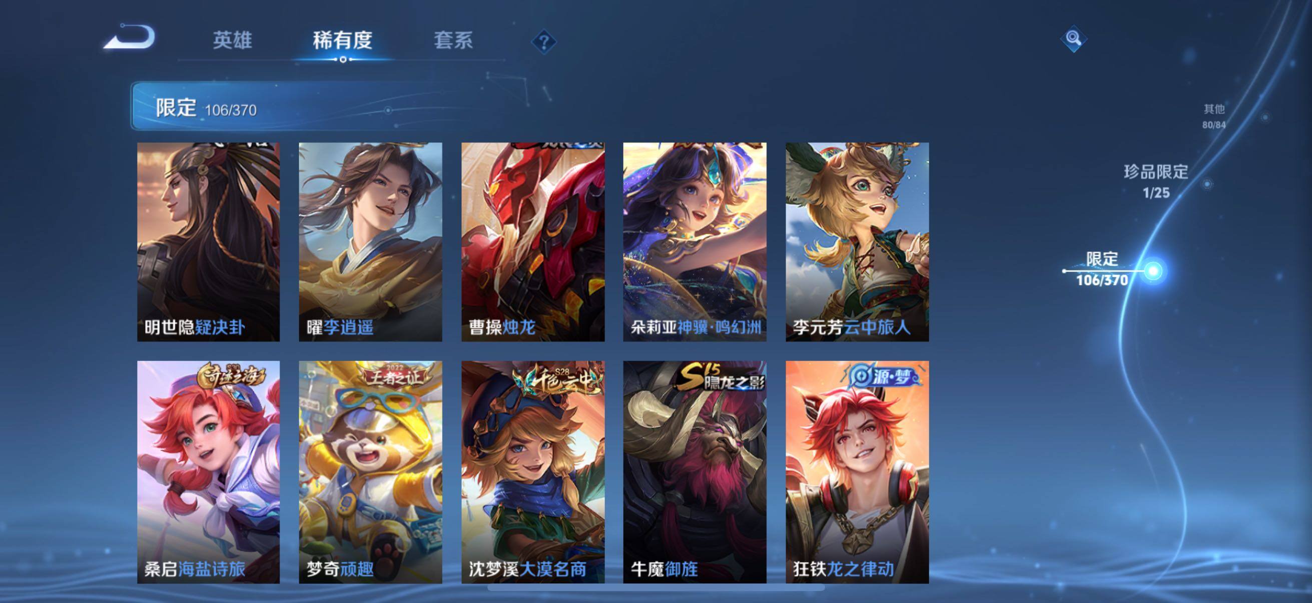 WZCMW4288767王者荣耀账号详情图18