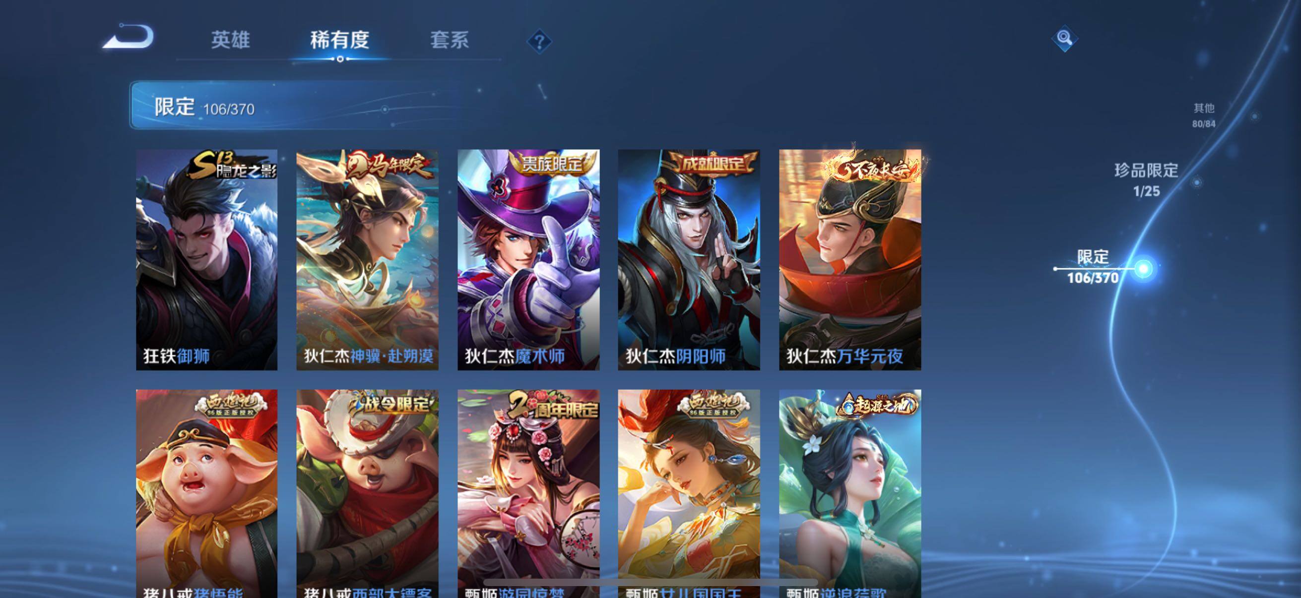 WZCMW4288767王者荣耀账号详情图19