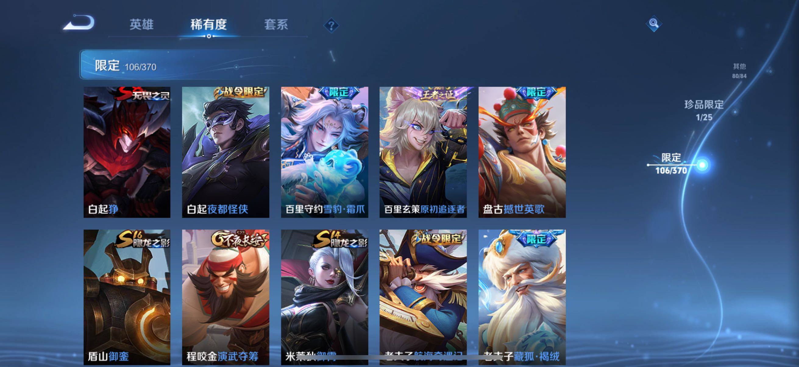 WZCMW4288767王者荣耀账号详情图20