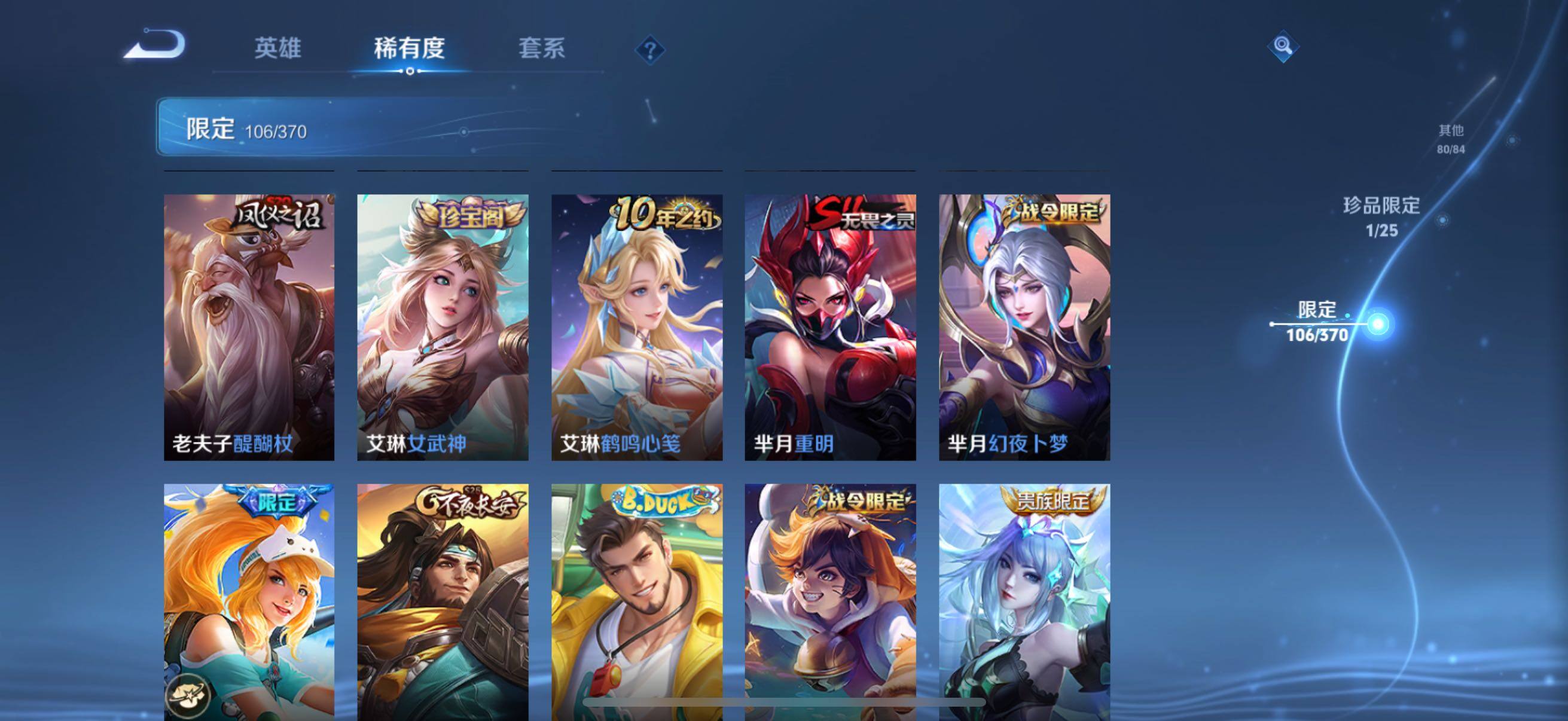 WZCMW4288767王者荣耀账号详情图21