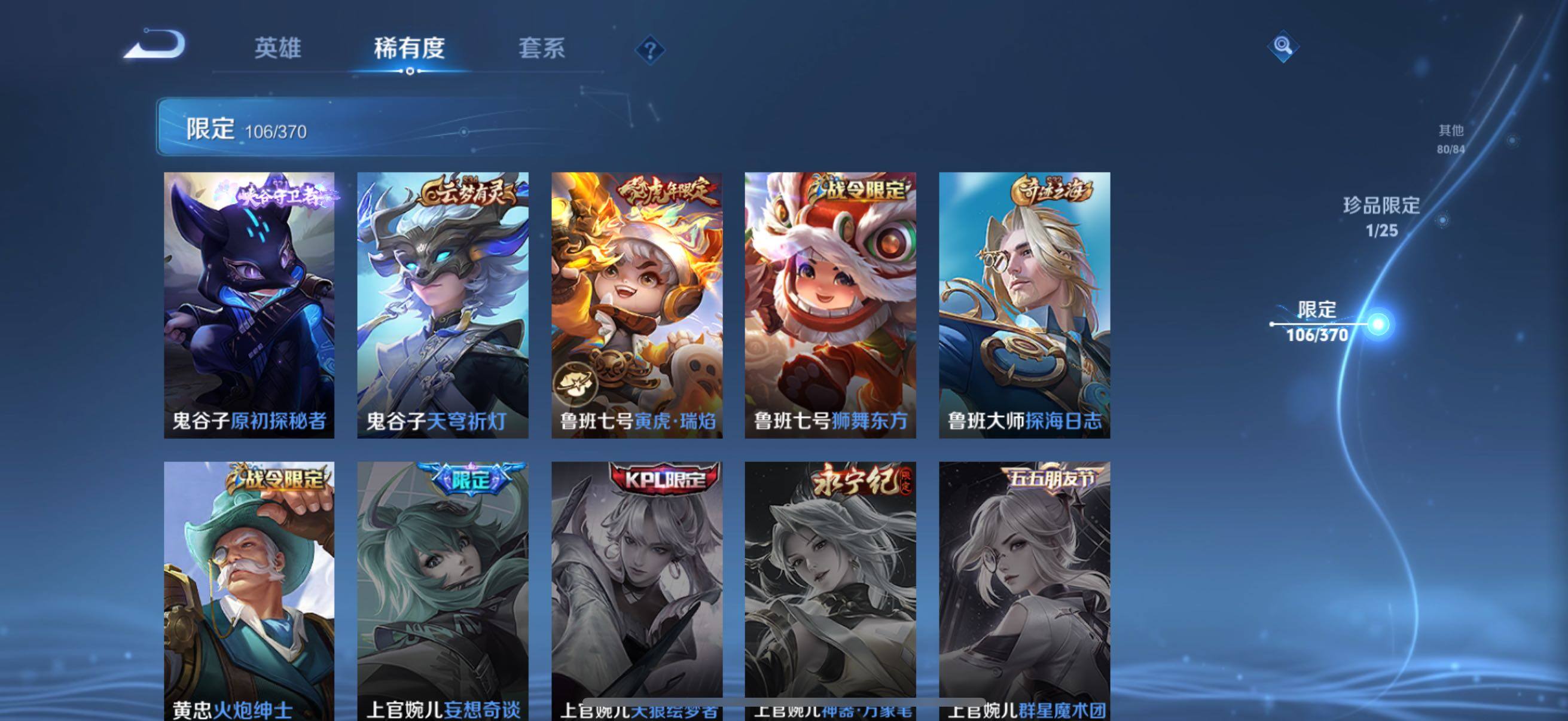 WZCMW4288767王者荣耀账号详情图24